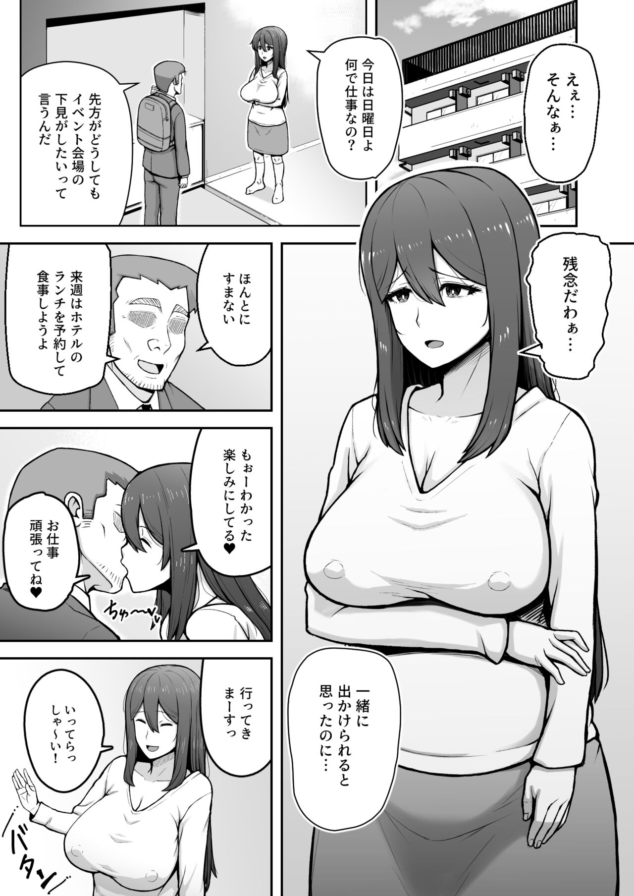 [えんがわ亭 (えんがわ)] 奥さんが金欲堕ちするドスケベ妻でした [DL版]