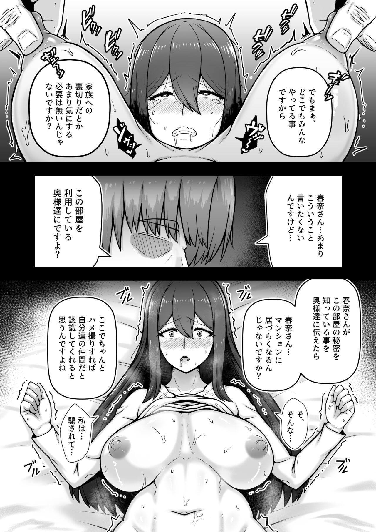 [えんがわ亭 (えんがわ)] 奥さんが金欲堕ちするドスケベ妻でした [DL版]