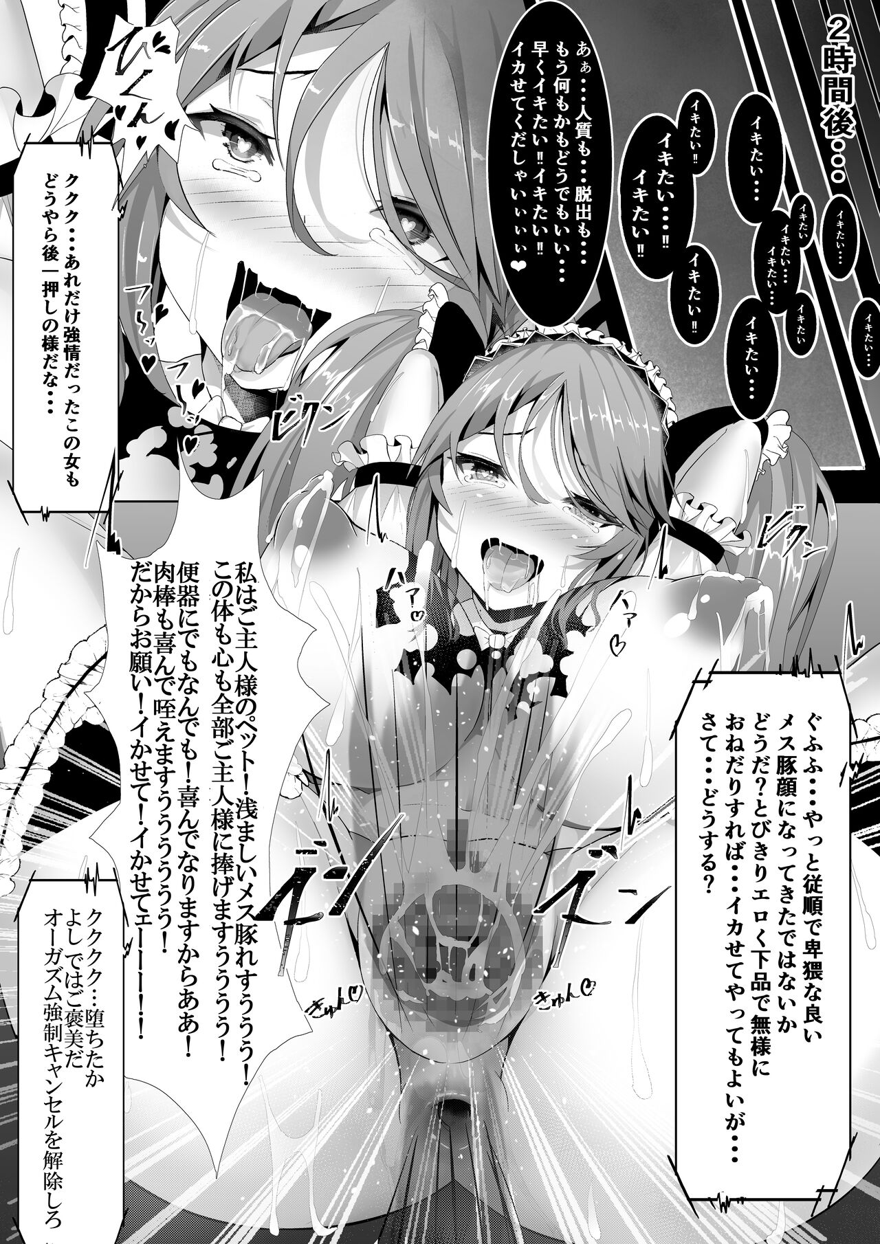 [uniuni (すけにゃん)] 魔法少女 VS 機械姦調教