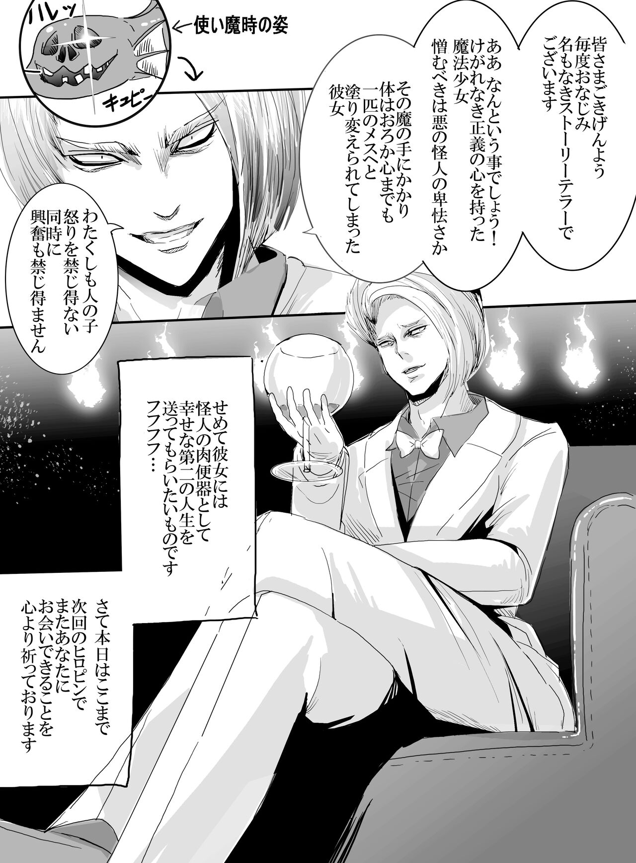 [uniuni (すけにゃん)] 魔法少女 VS 機械姦調教