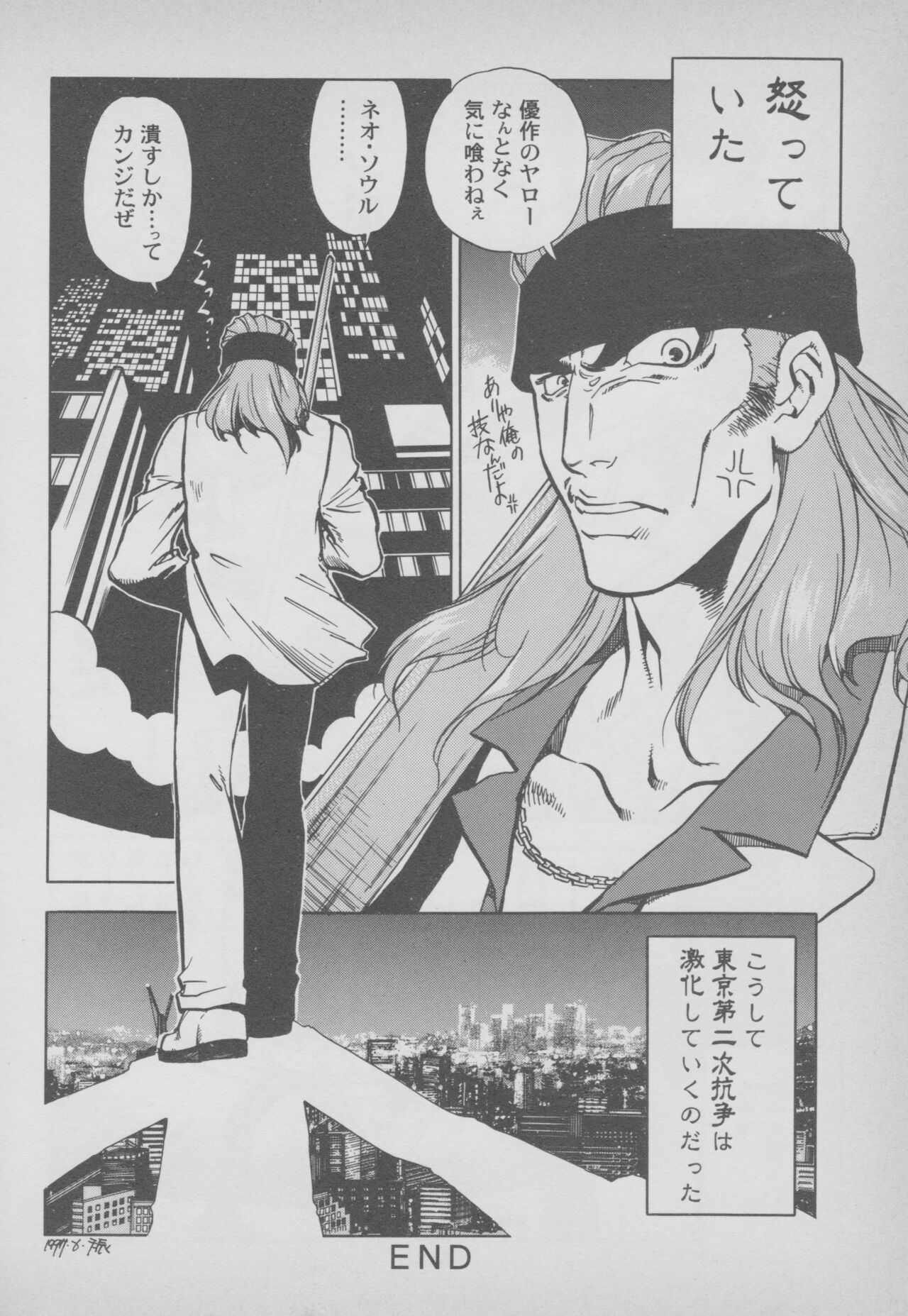 その他コミック ラストブロンクスコミックアンソロジー