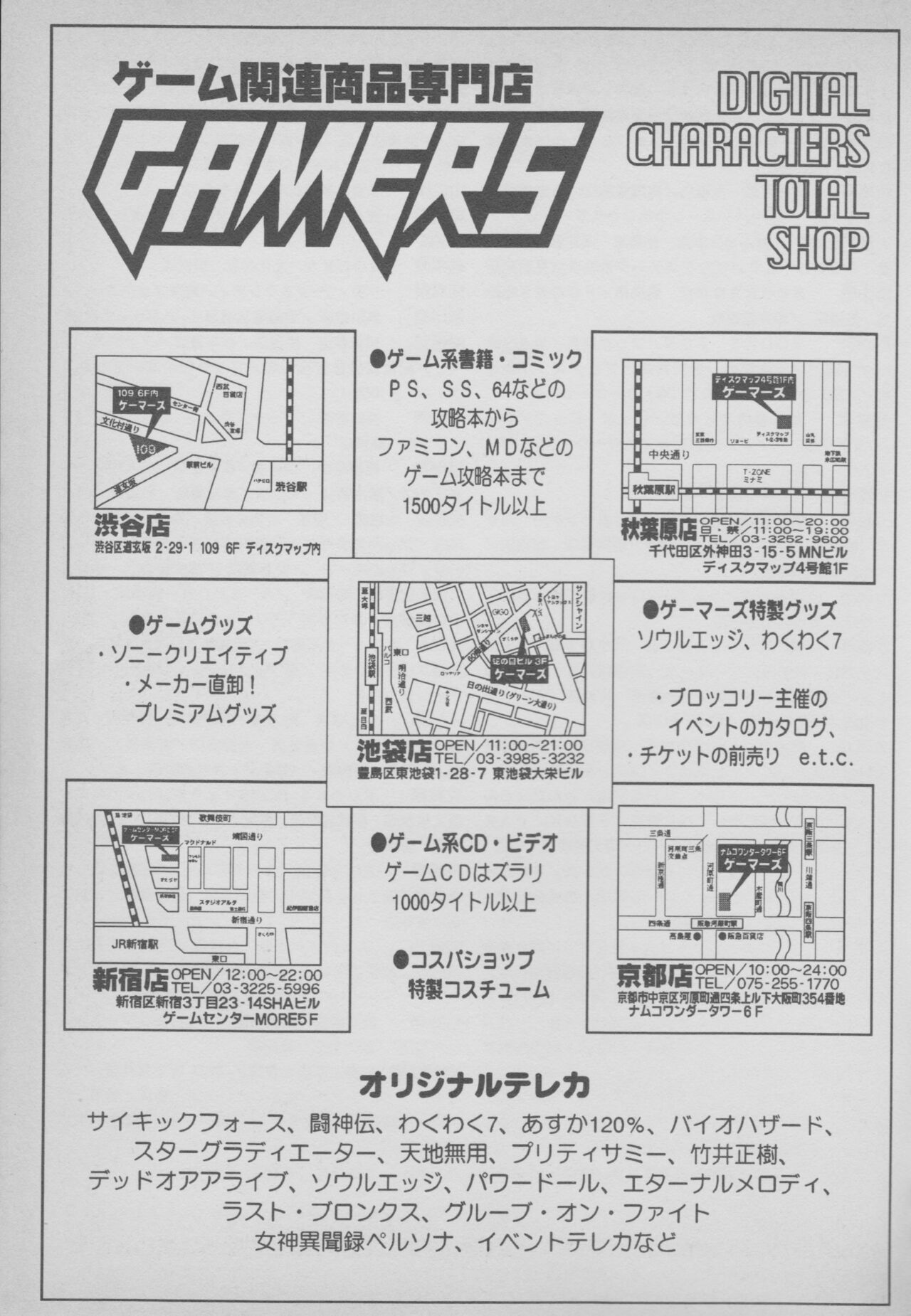 その他コミック ラストブロンクスコミックアンソロジー