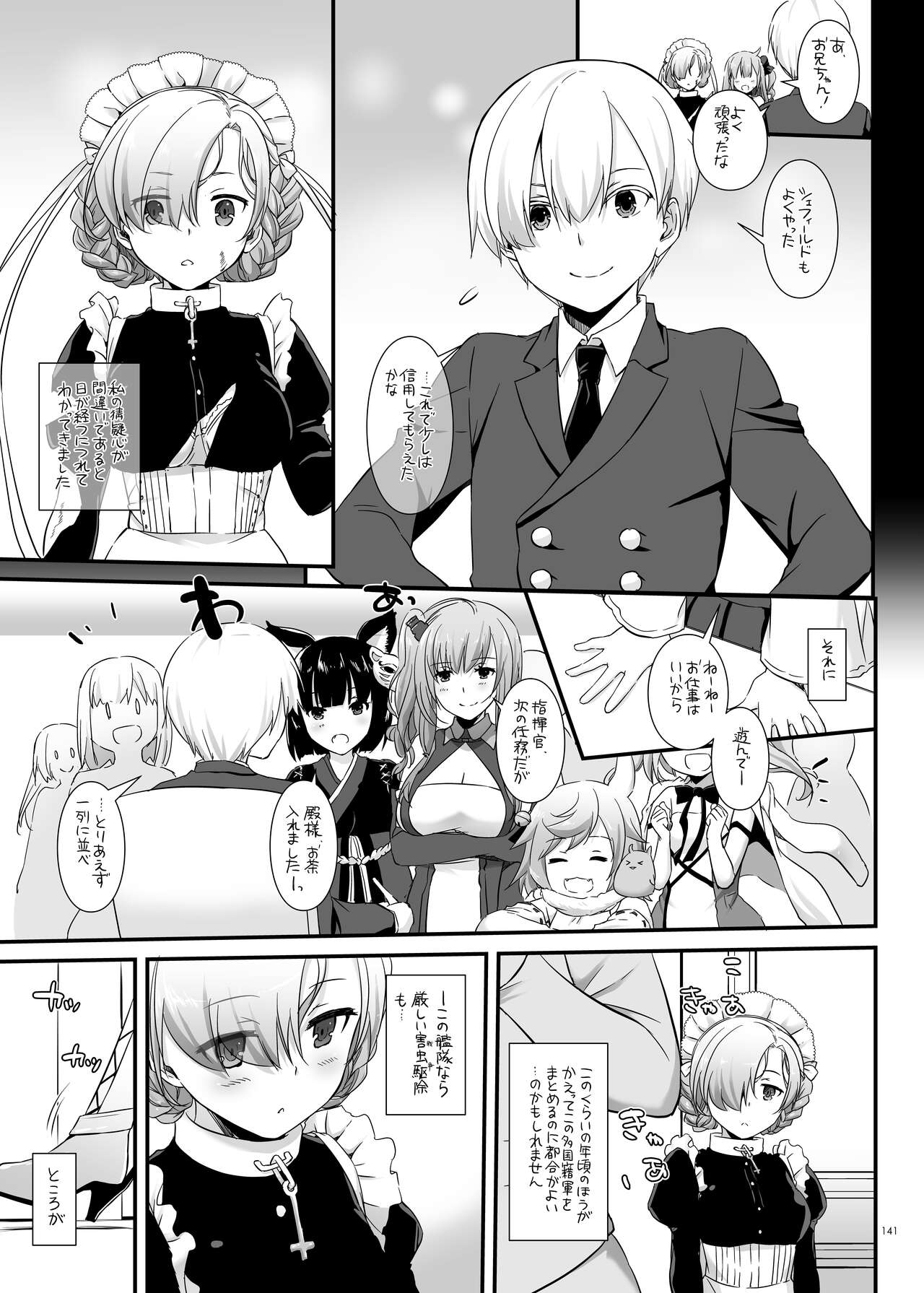 [Digital Lover (なかじまゆか)] DL-etc総集編 04 (よろず) [DL版]