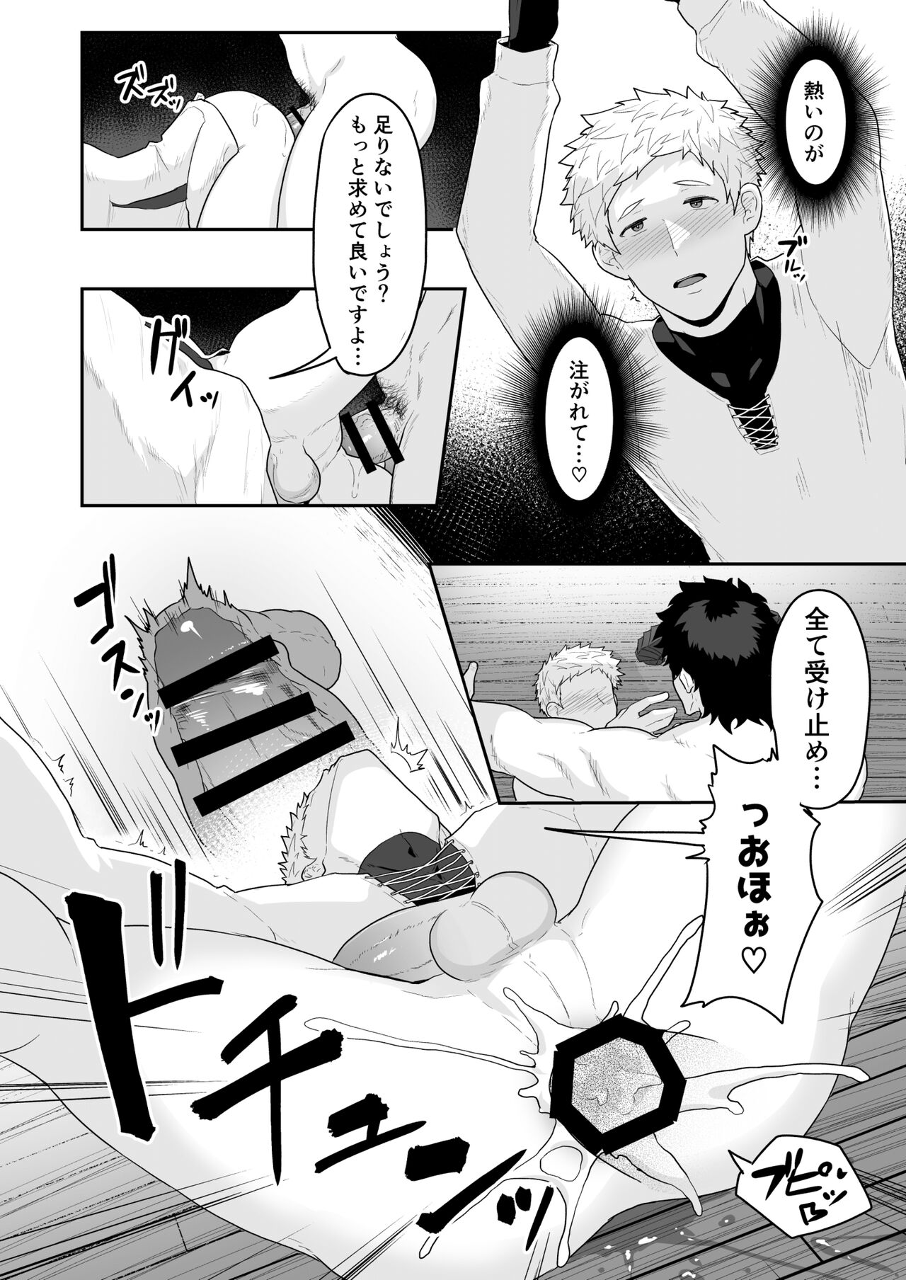 [PULIN鍋 (kakenari)] 農夫と神父 [DL版]