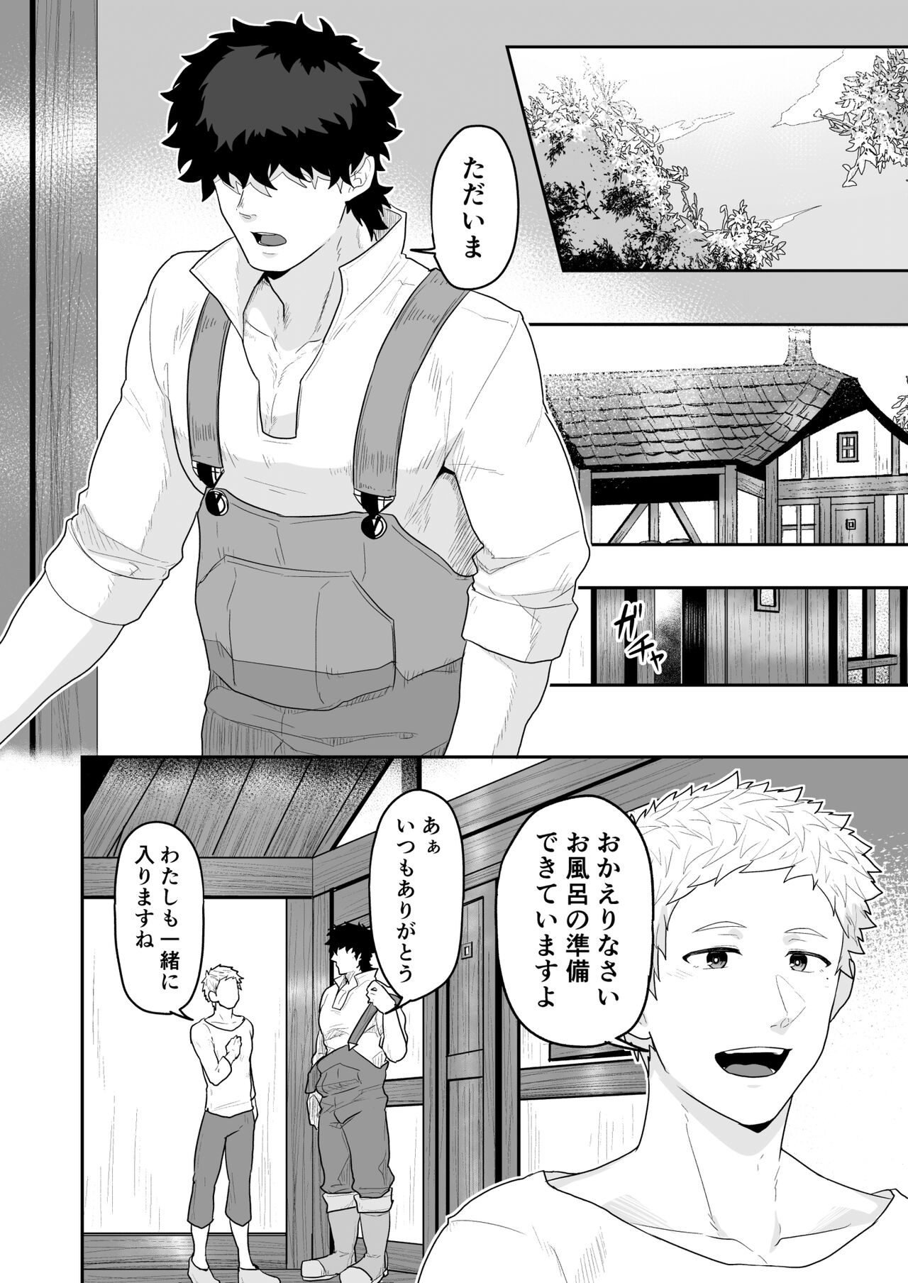 [PULIN鍋 (kakenari)] 農夫と神父 [DL版]