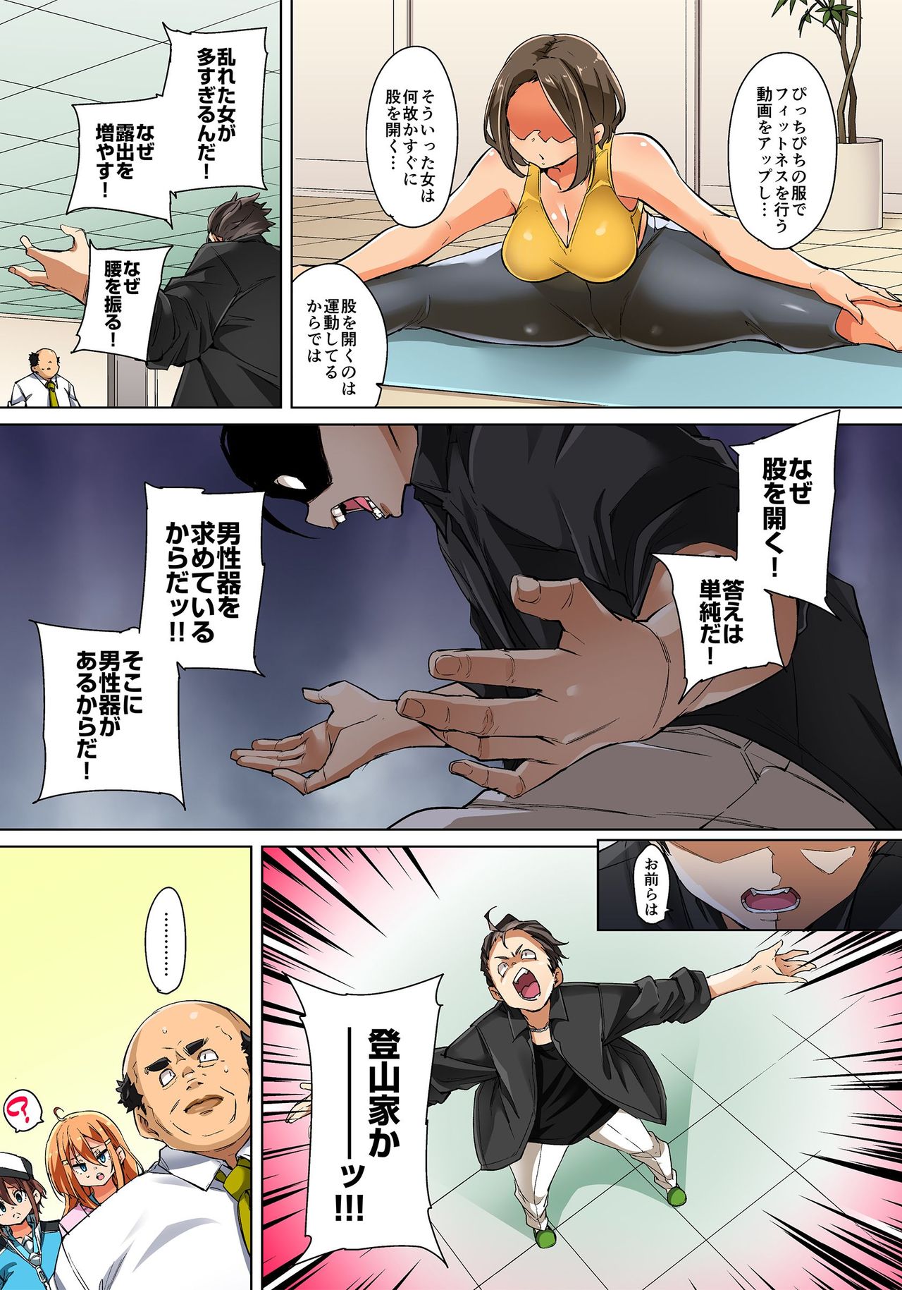 [丸居まる] 貼ったらヤレちゃう!? えろシール～ワガママJKのアソコをたった1枚で奴隷に～ 1-23