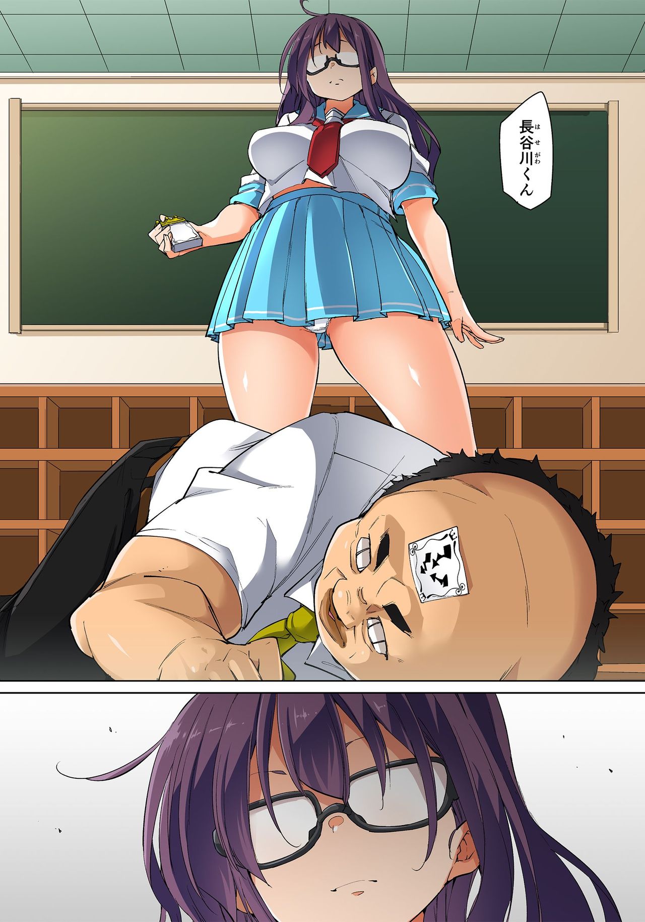 [丸居まる] 貼ったらヤレちゃう!? えろシール～ワガママJKのアソコをたった1枚で奴隷に～ 1-23