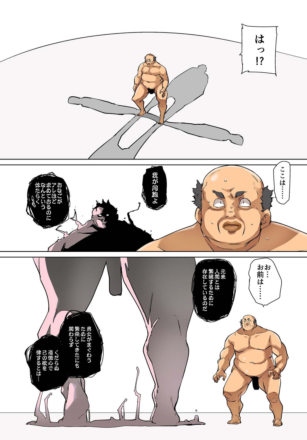 [丸居まる] 貼ったらヤレちゃう!? えろシール～ワガママJKのアソコをたった1枚で奴隷に～ 1-23