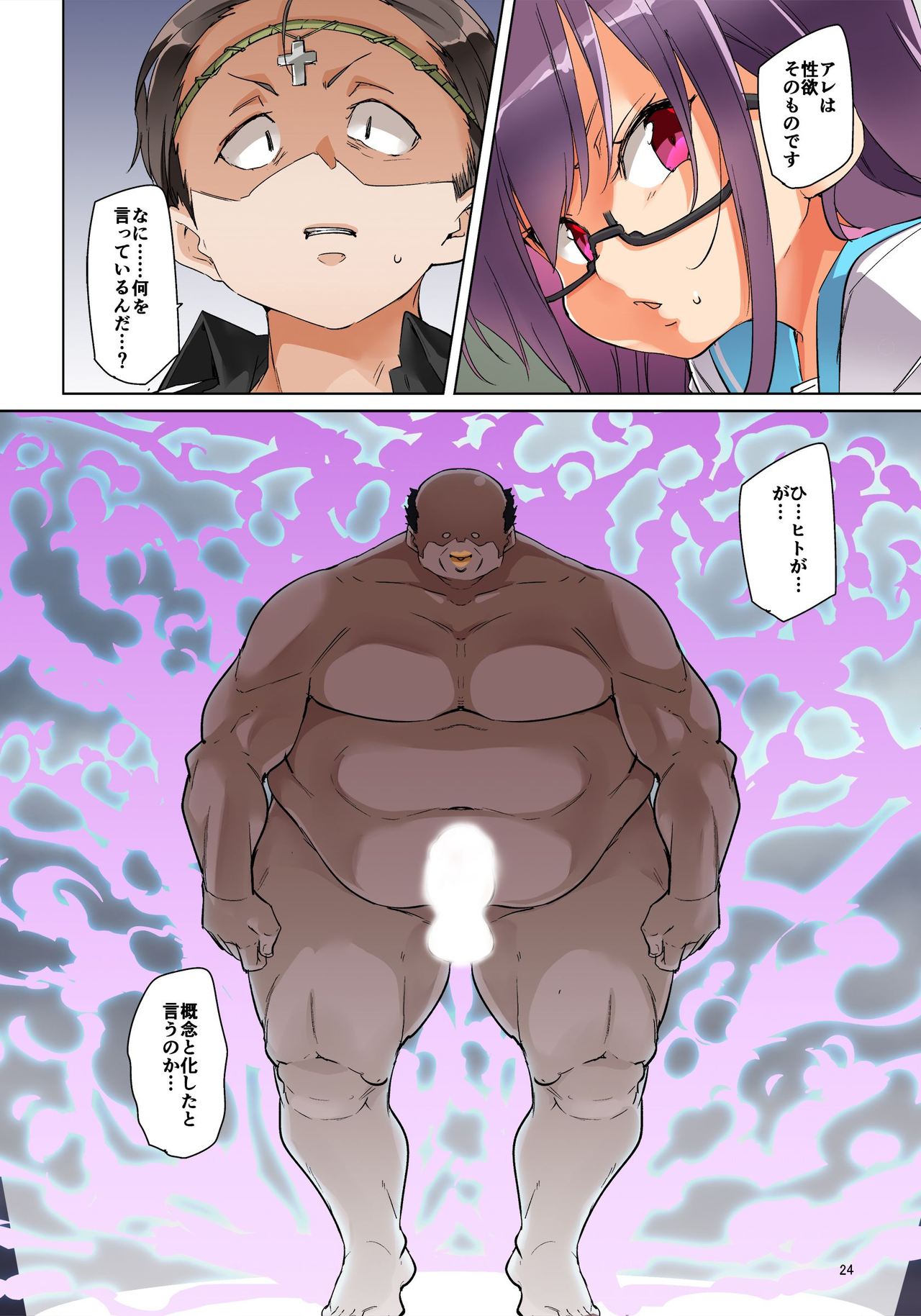 [丸居まる] 貼ったらヤレちゃう!? えろシール～ワガママJKのアソコをたった1枚で奴隷に～ 1-23