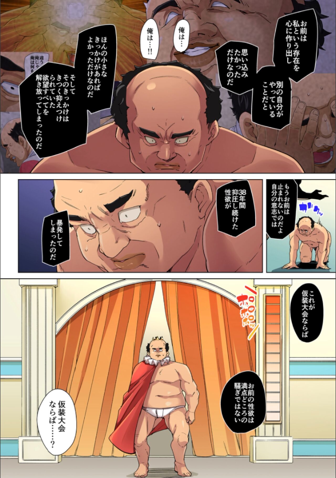 [丸居まる] 貼ったらヤレちゃう!? えろシール～ワガママJKのアソコをたった1枚で奴隷に～ 1-23