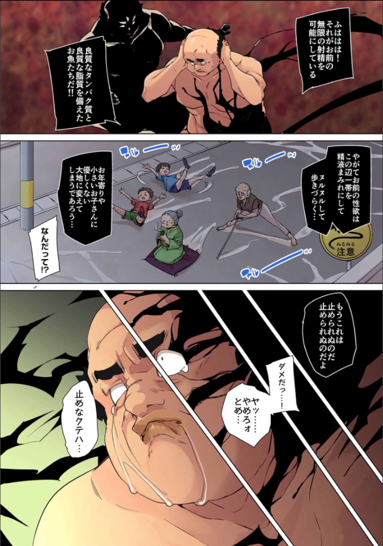 [丸居まる] 貼ったらヤレちゃう!? えろシール～ワガママJKのアソコをたった1枚で奴隷に～ 1-23