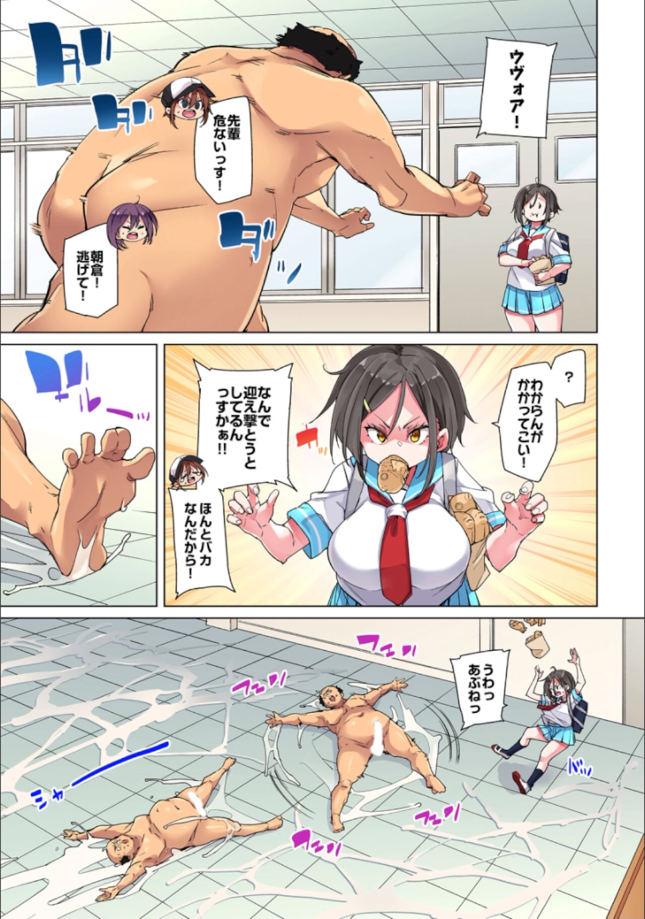 [丸居まる] 貼ったらヤレちゃう!? えろシール～ワガママJKのアソコをたった1枚で奴隷に～ 1-23