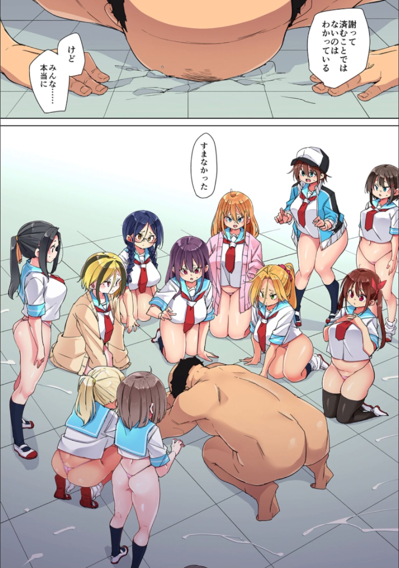 [丸居まる] 貼ったらヤレちゃう!? えろシール～ワガママJKのアソコをたった1枚で奴隷に～ 1-23