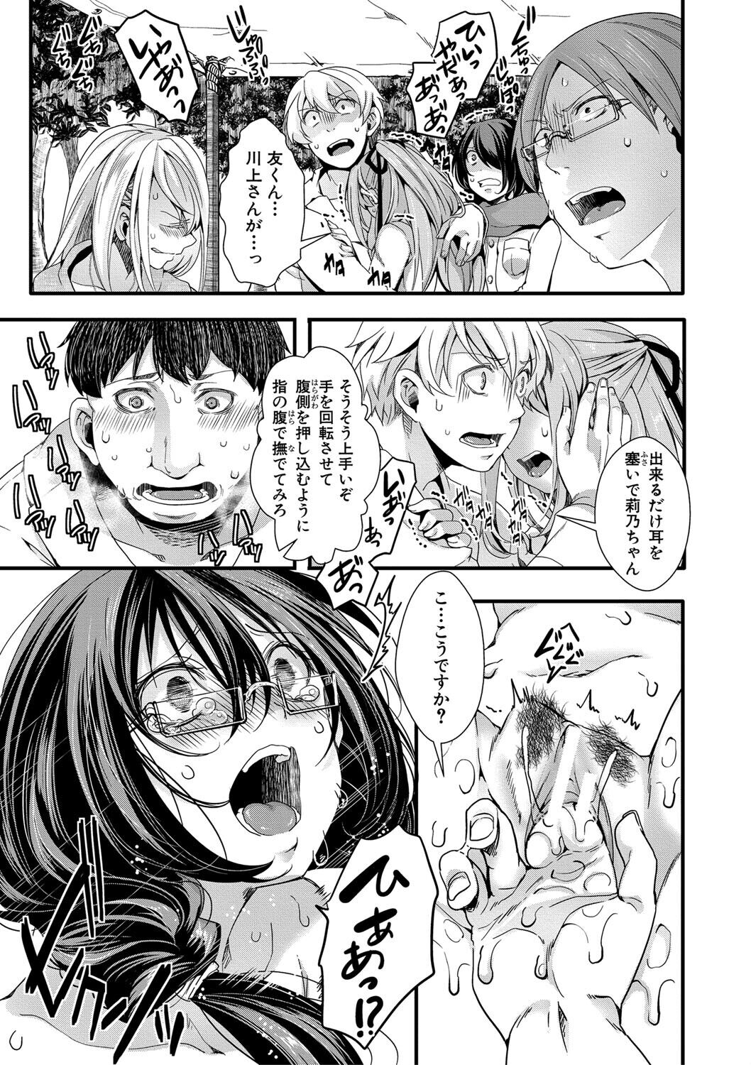 [hal] メス穴世紀末〜私達の強制おめでた襲学旅行〜 [DL版]