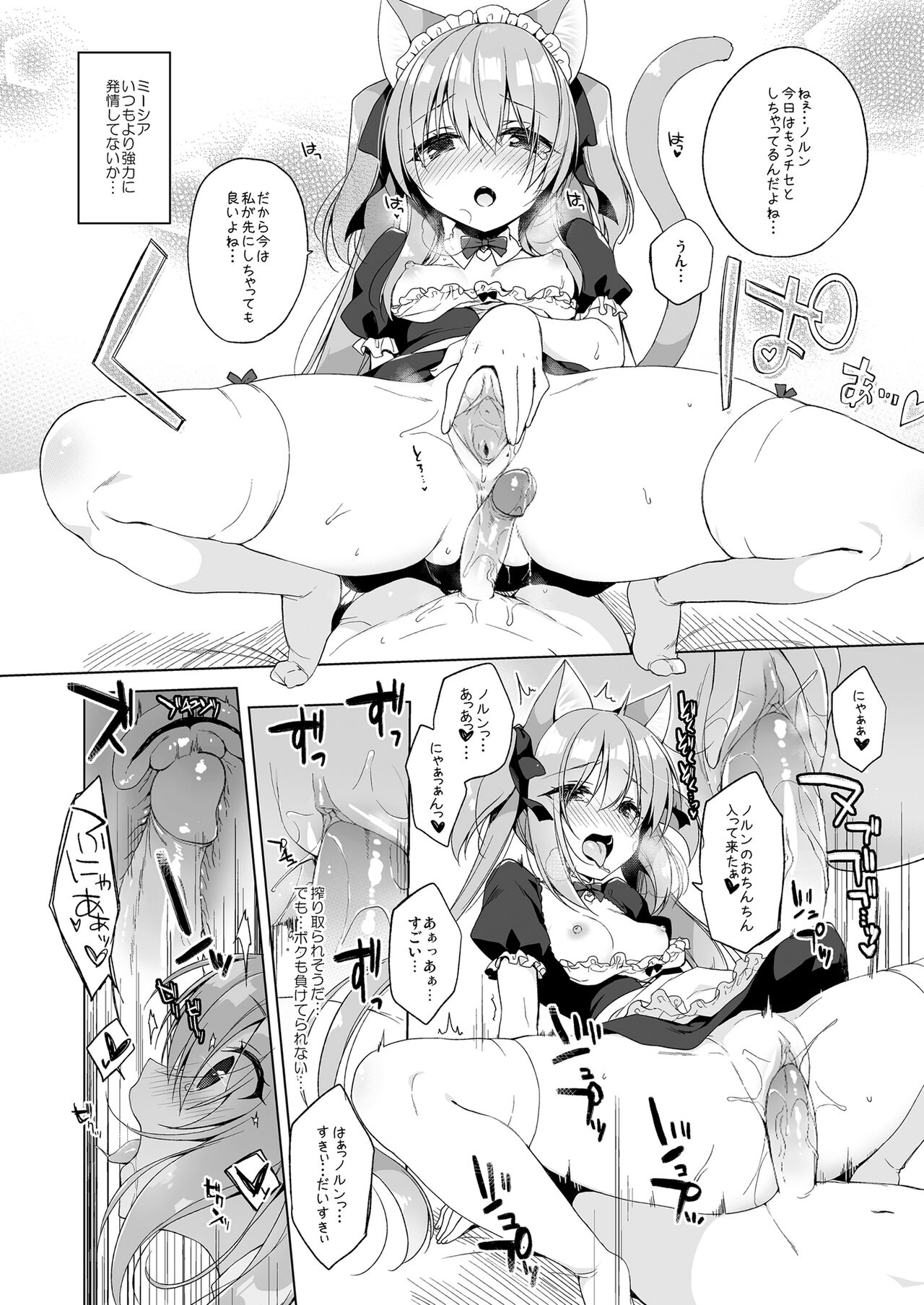 [23.4ド (イチリ)] ボクの理想の異世界生活 総集編01