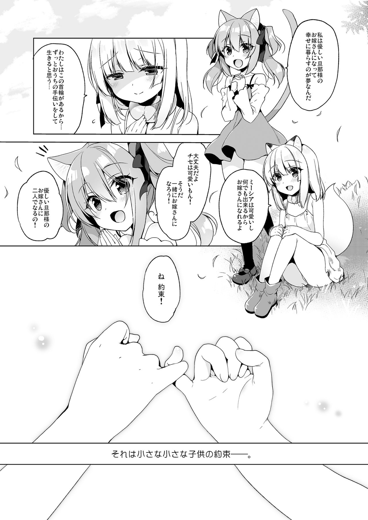 [23.4ド (イチリ)] ボクの理想の異世界生活 総集編01