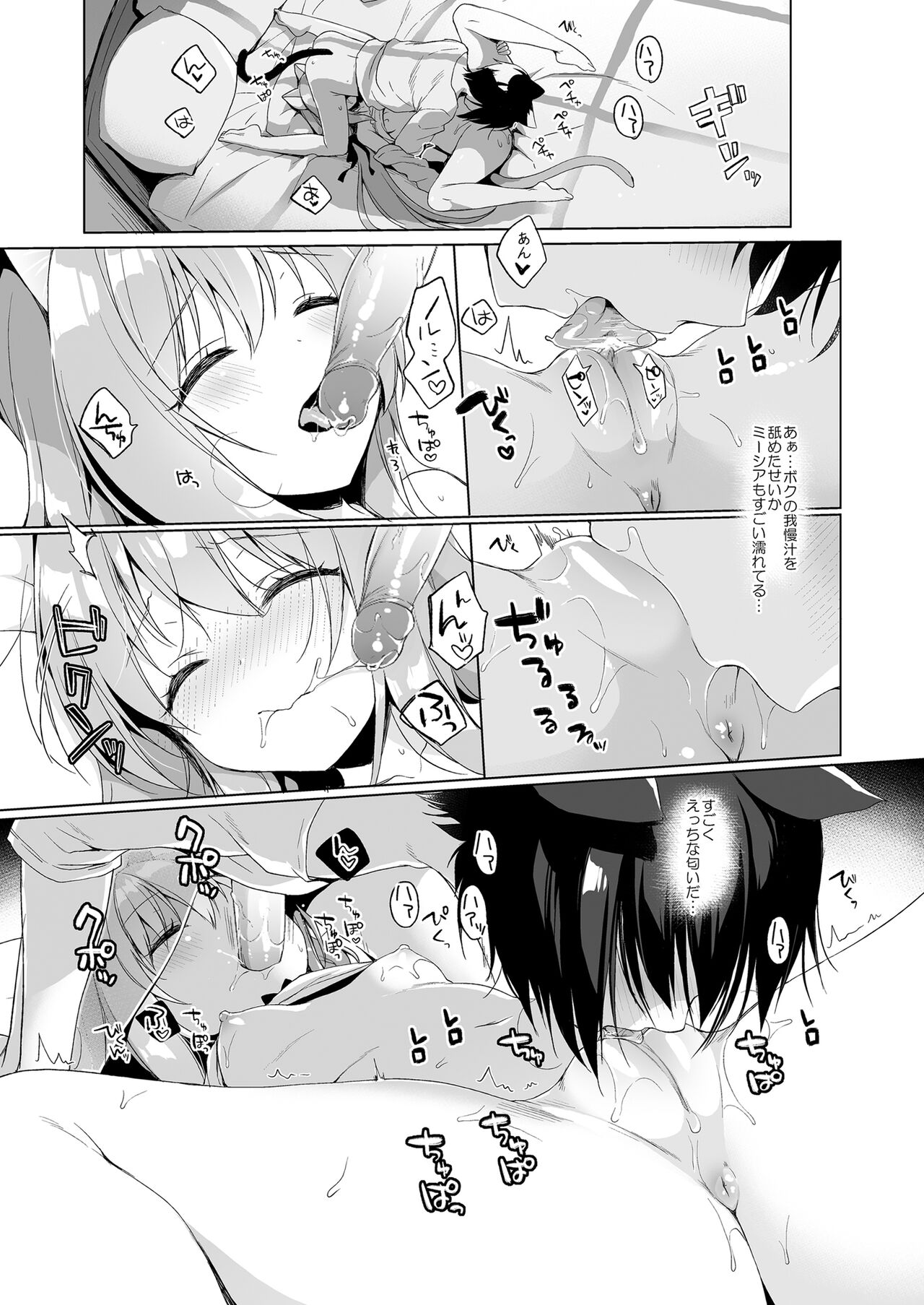 [23.4ド (イチリ)] ボクの理想の異世界生活 総集編01