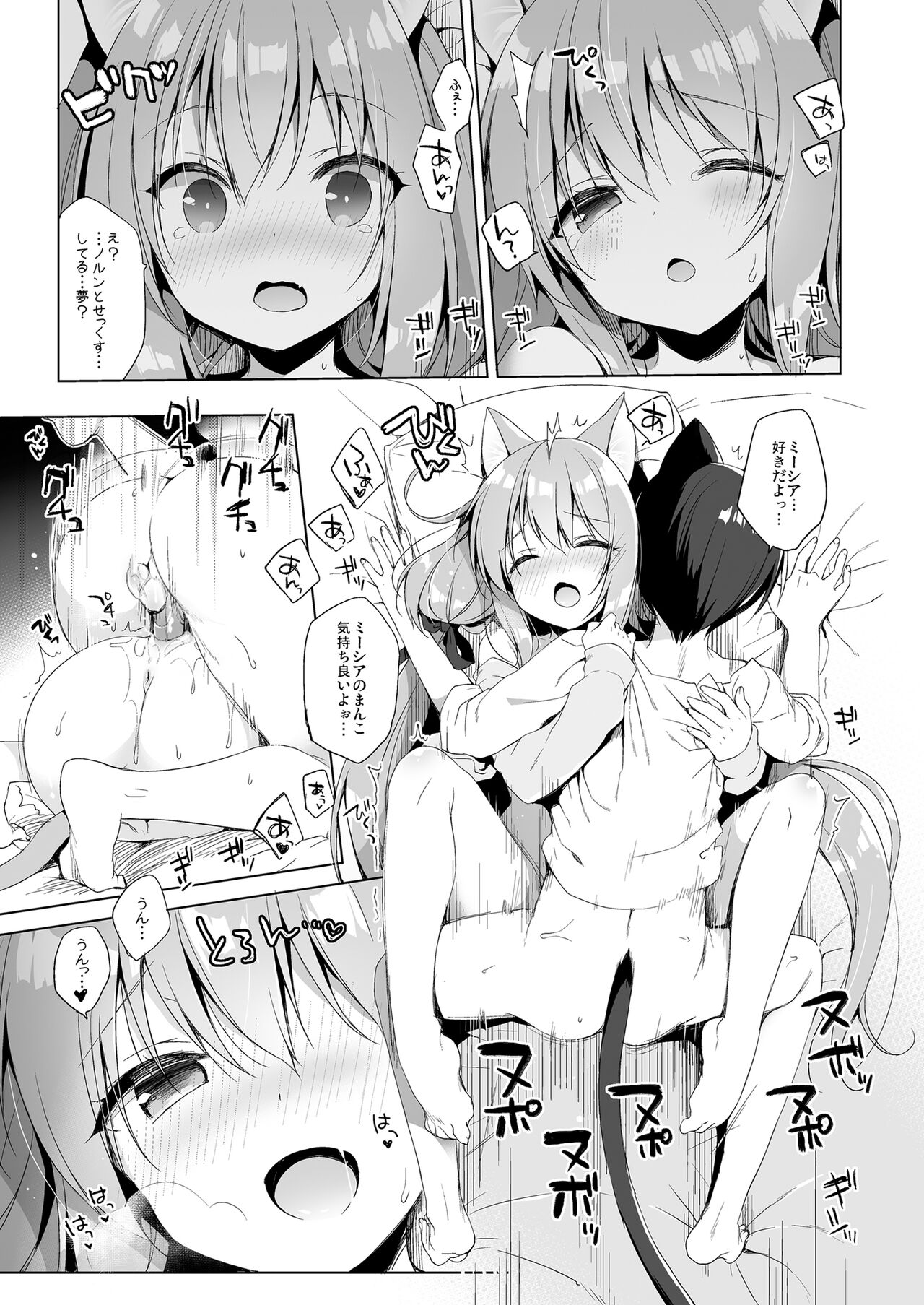 [23.4ド (イチリ)] ボクの理想の異世界生活 総集編01