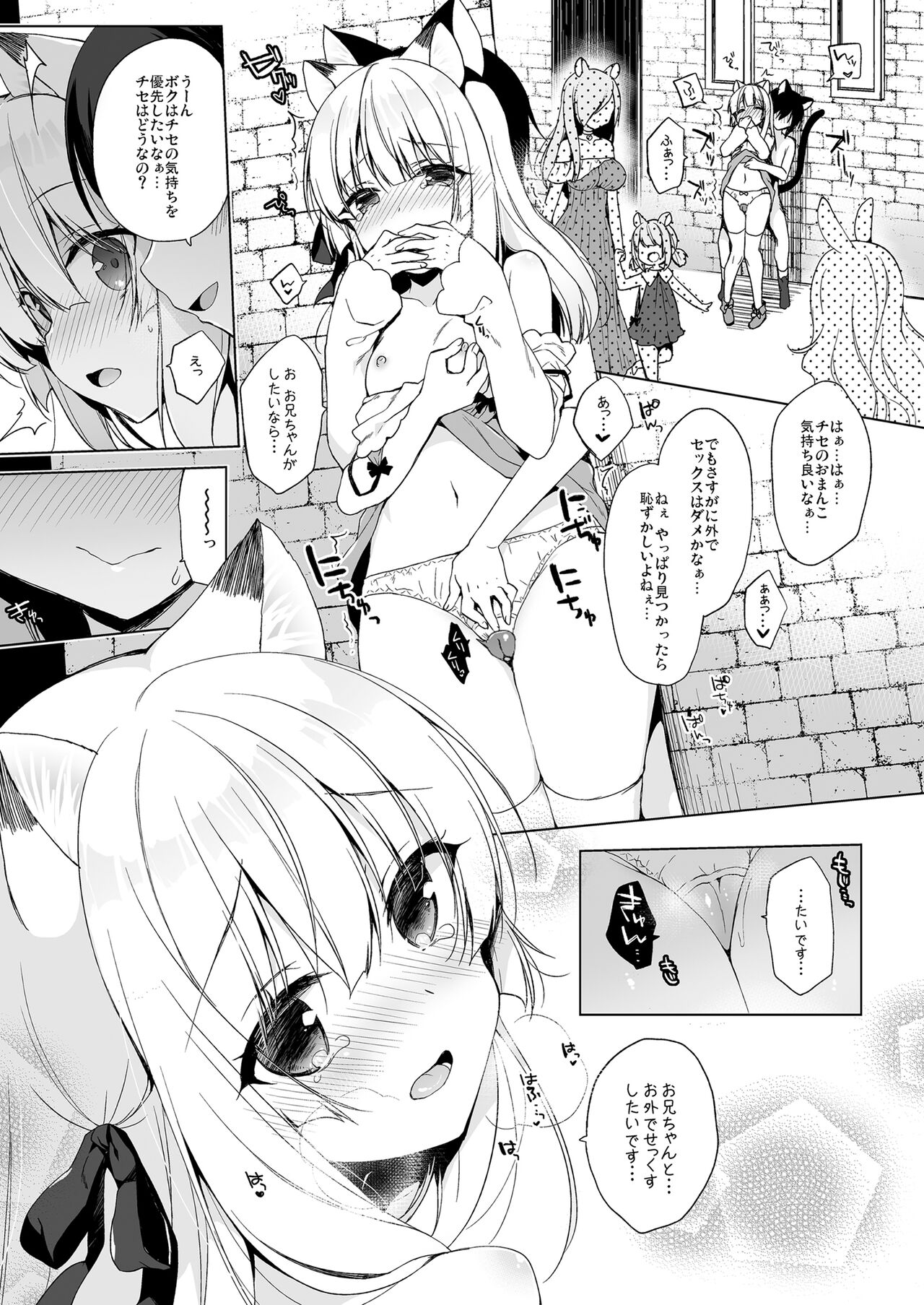 [23.4ド (イチリ)] ボクの理想の異世界生活 総集編01