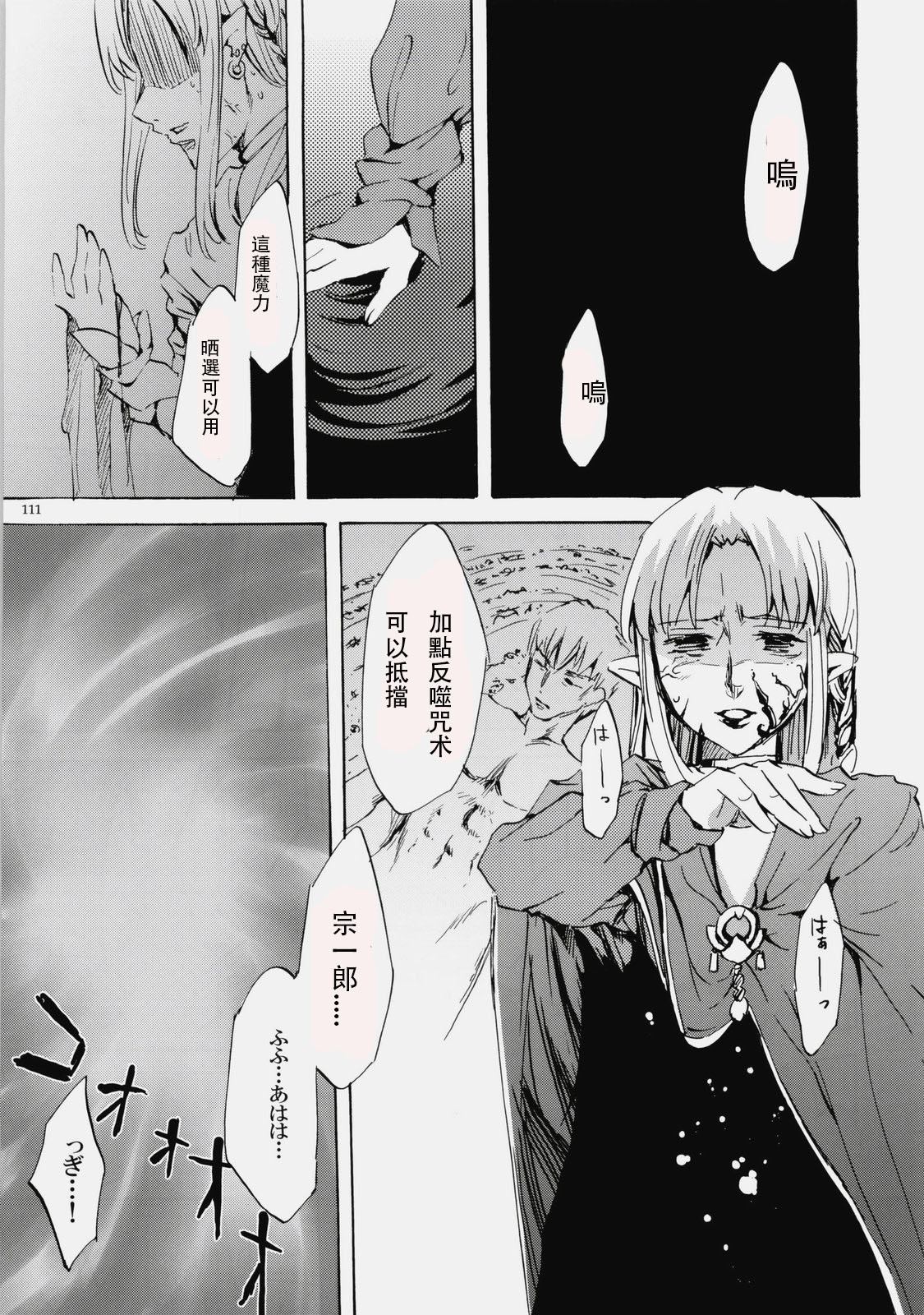 (C76) [くろーヴァー会 (えむあ)] Face es-all divide (Fate/stay night) [中国翻訳]