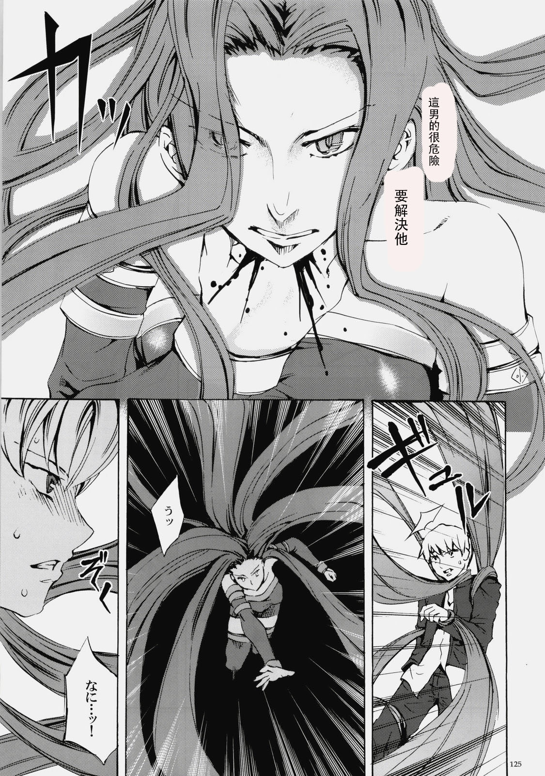 (C76) [くろーヴァー会 (えむあ)] Face es-all divide (Fate/stay night) [中国翻訳]