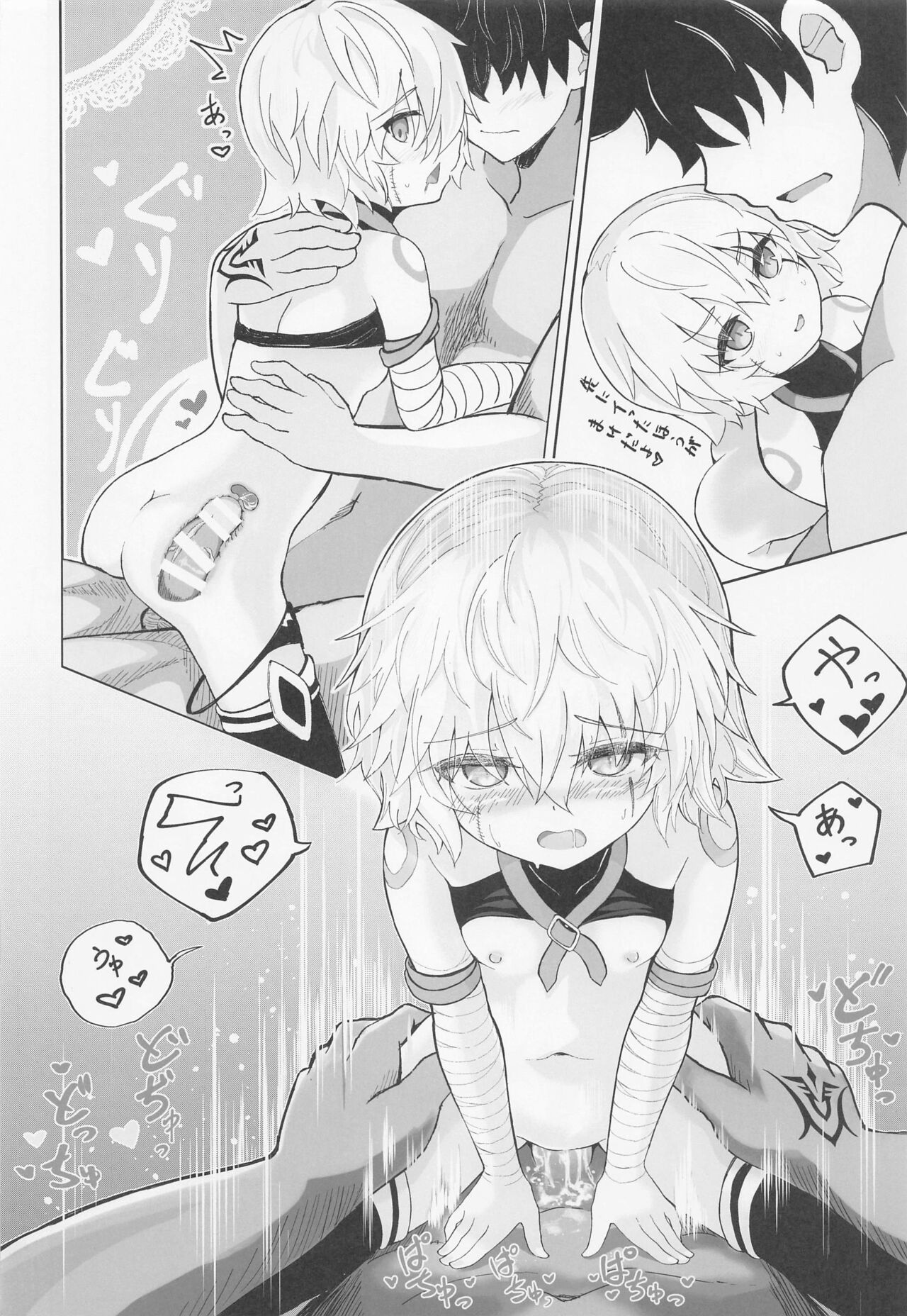 [樹海書庫 (ふじみ)] ロリサヴァ☆オーダー (Fate/Grand Order) [2022年4月23日]