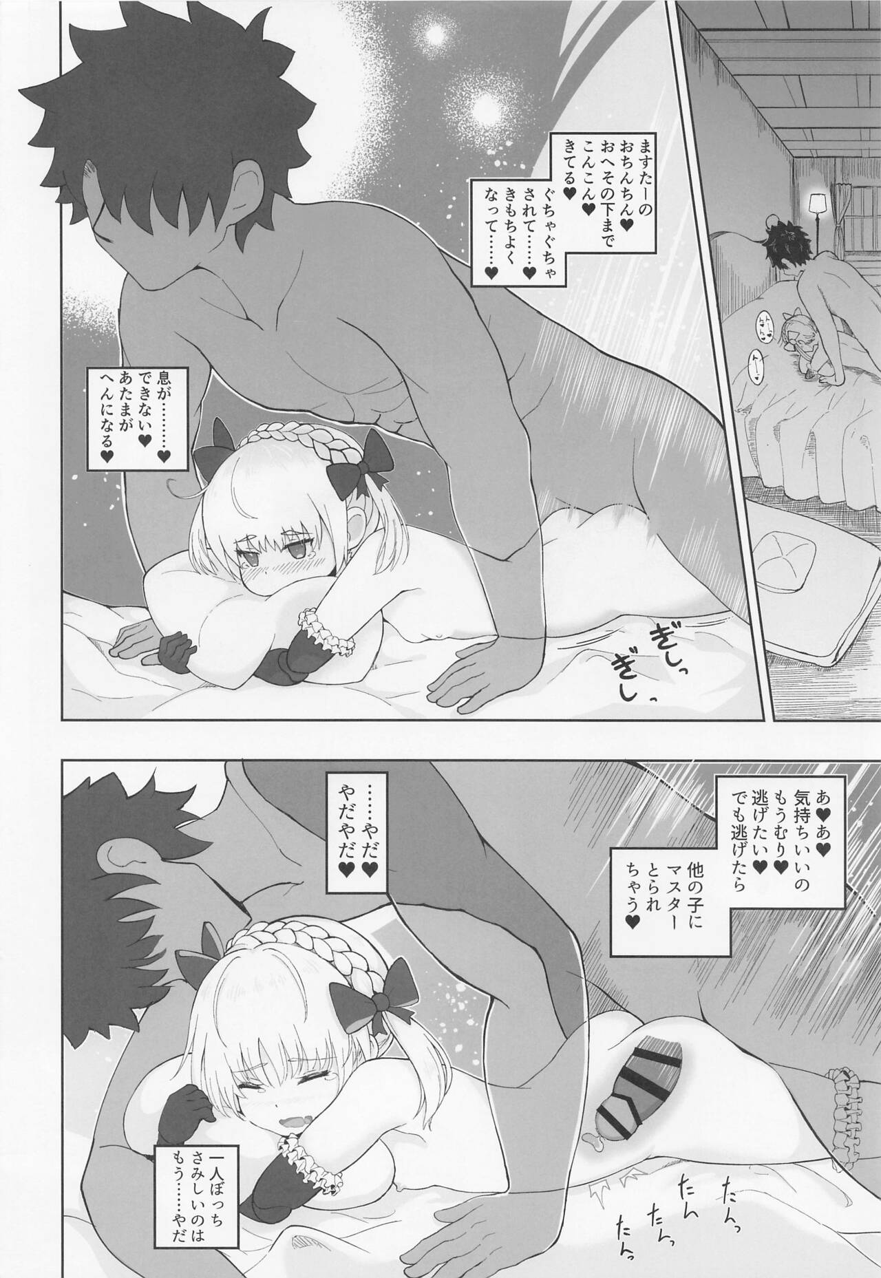 [樹海書庫 (ふじみ)] ロリサヴァ☆オーダー (Fate/Grand Order) [2022年4月23日]
