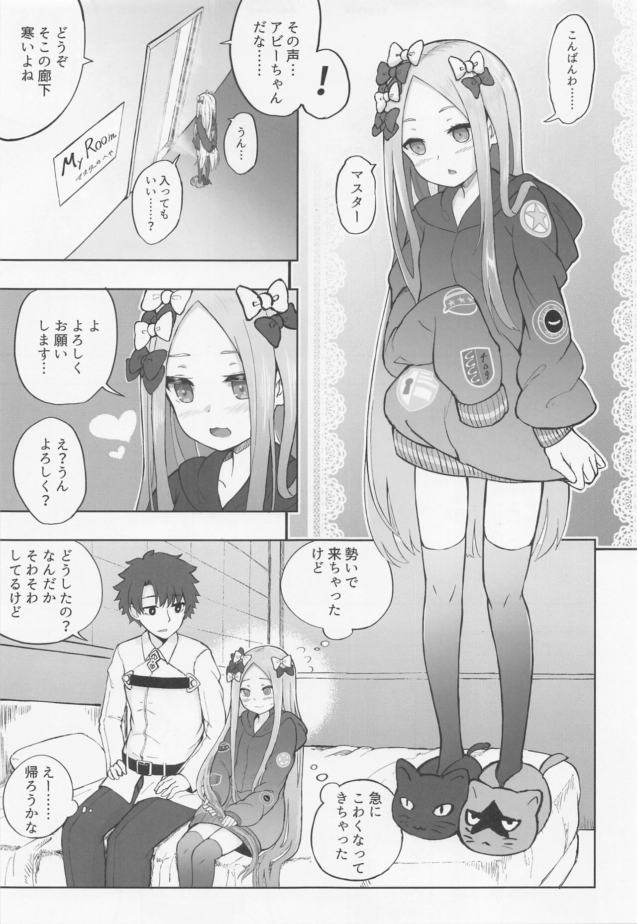[樹海書庫 (ふじみ)] ロリサヴァ☆オーダー (Fate/Grand Order) [2022年4月23日]