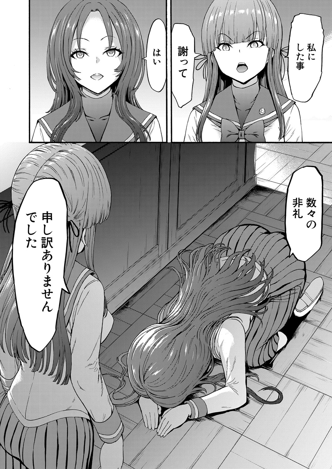[墓場] 闇生徒会長 第1-5話 [DL版]