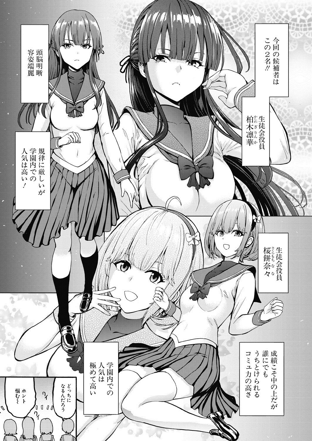 [墓場] 闇生徒会長 第1-5話 [DL版]