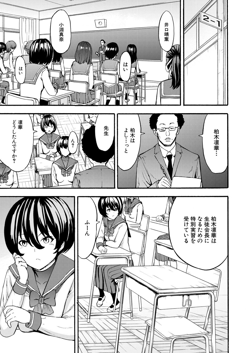[墓場] 闇生徒会長 第1-5話 [DL版]