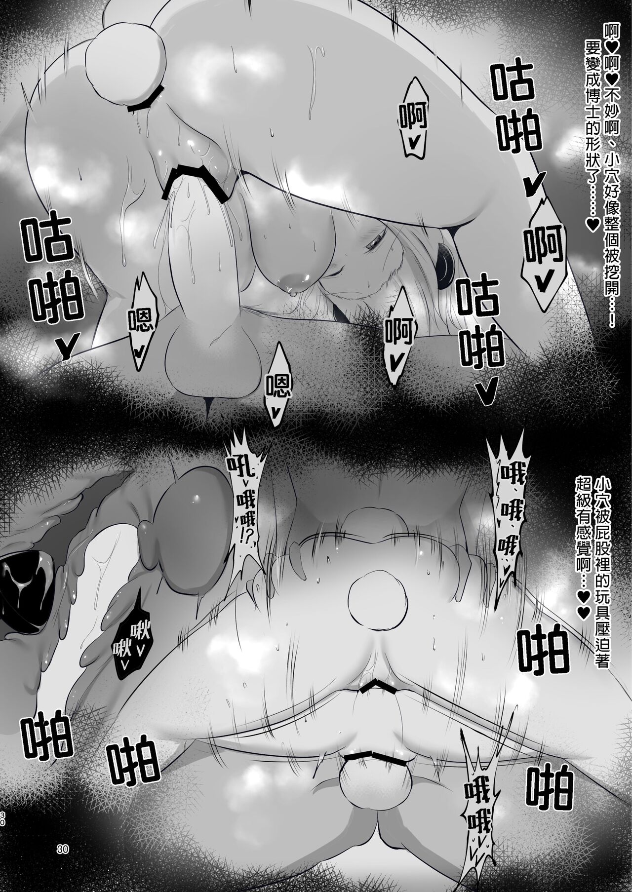 [しゃち (kokihanada)] 夜な夜な扇情作戦記録II[中国翻訳]