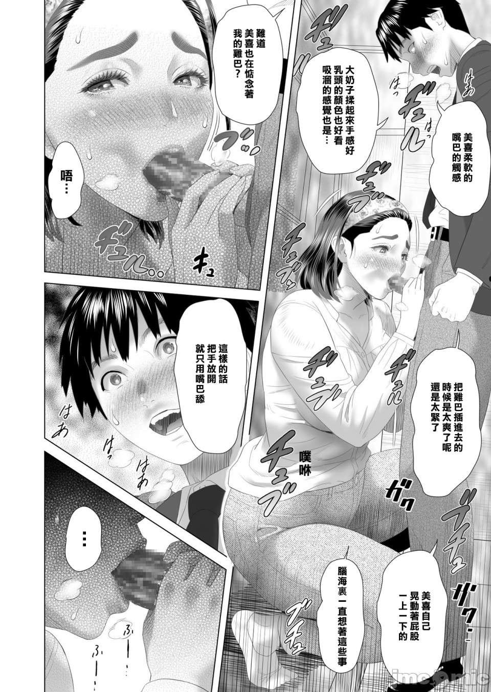 [灰同 (灰司)] 近女誘惑 僕が隣のお母さんとこんなことになっちゃう話 2 [中国翻訳]