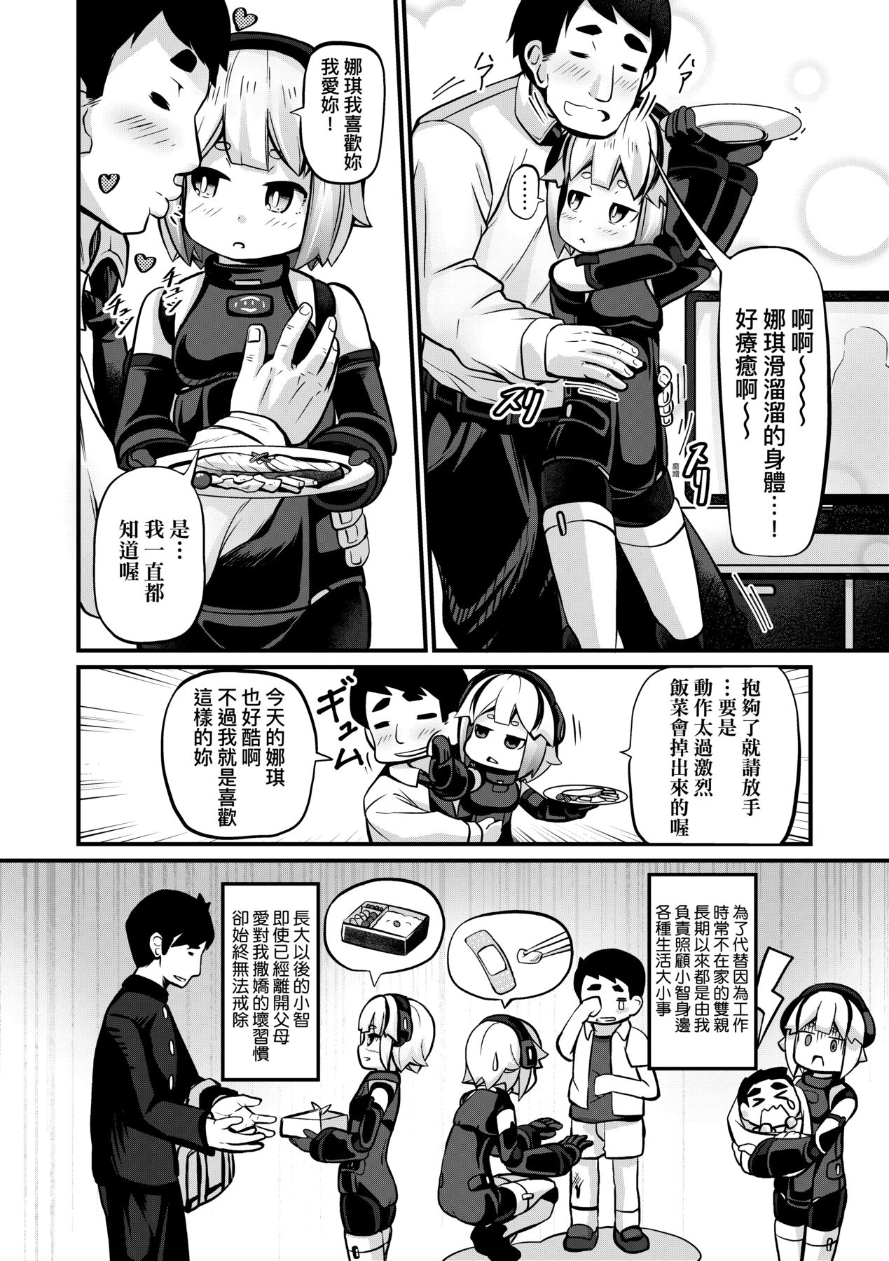 [ガロウド] 菓子鬼こちら [中国翻訳] [DL版]