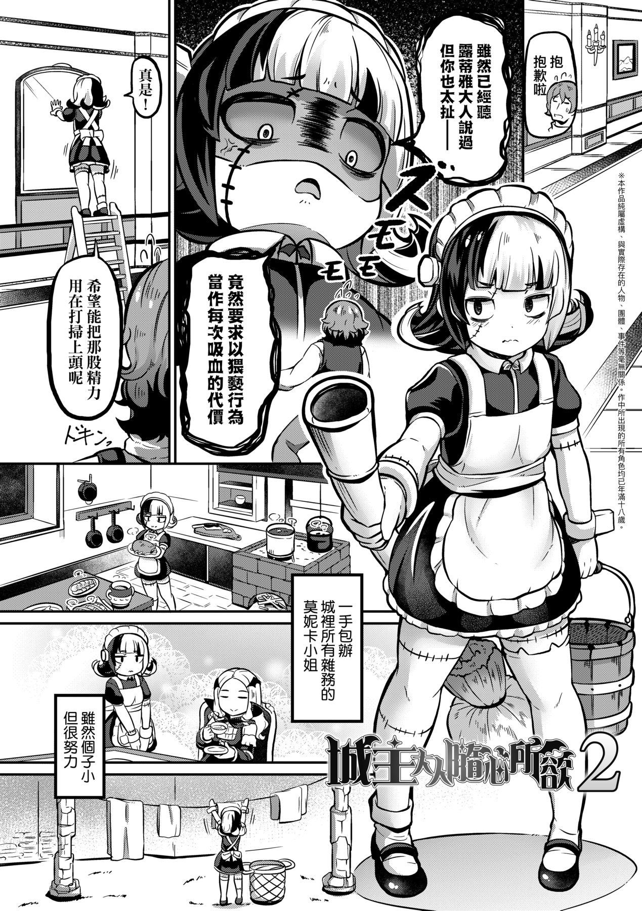 [ガロウド] 菓子鬼こちら [中国翻訳] [DL版]