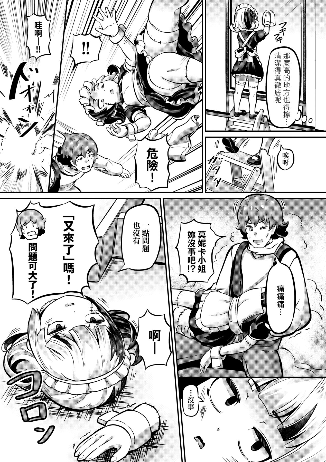 [ガロウド] 菓子鬼こちら [中国翻訳] [DL版]