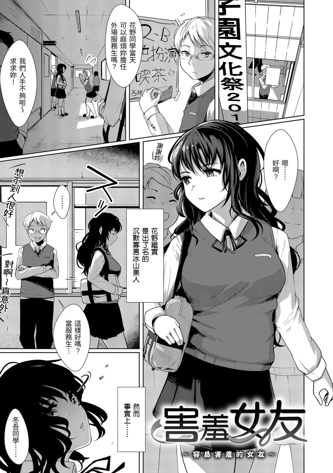 [五月猫] 性なる処女たち [中国翻訳] [DL版]