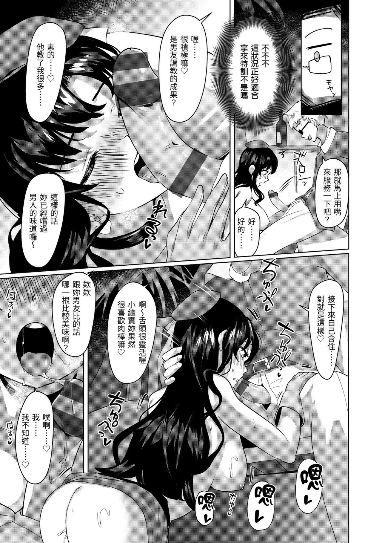 [五月猫] 性なる処女たち [中国翻訳] [DL版]