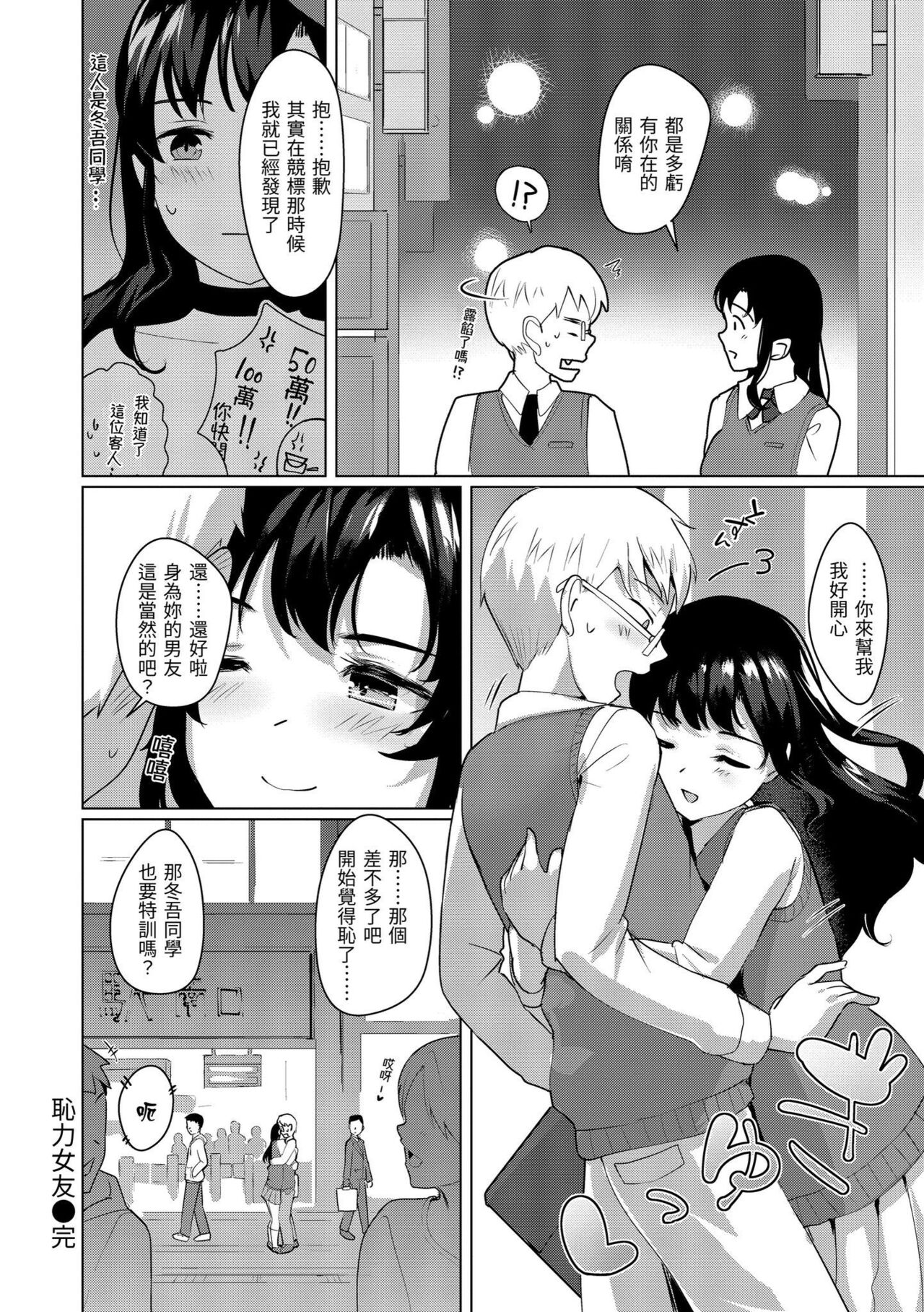[五月猫] 性なる処女たち [中国翻訳] [DL版]
