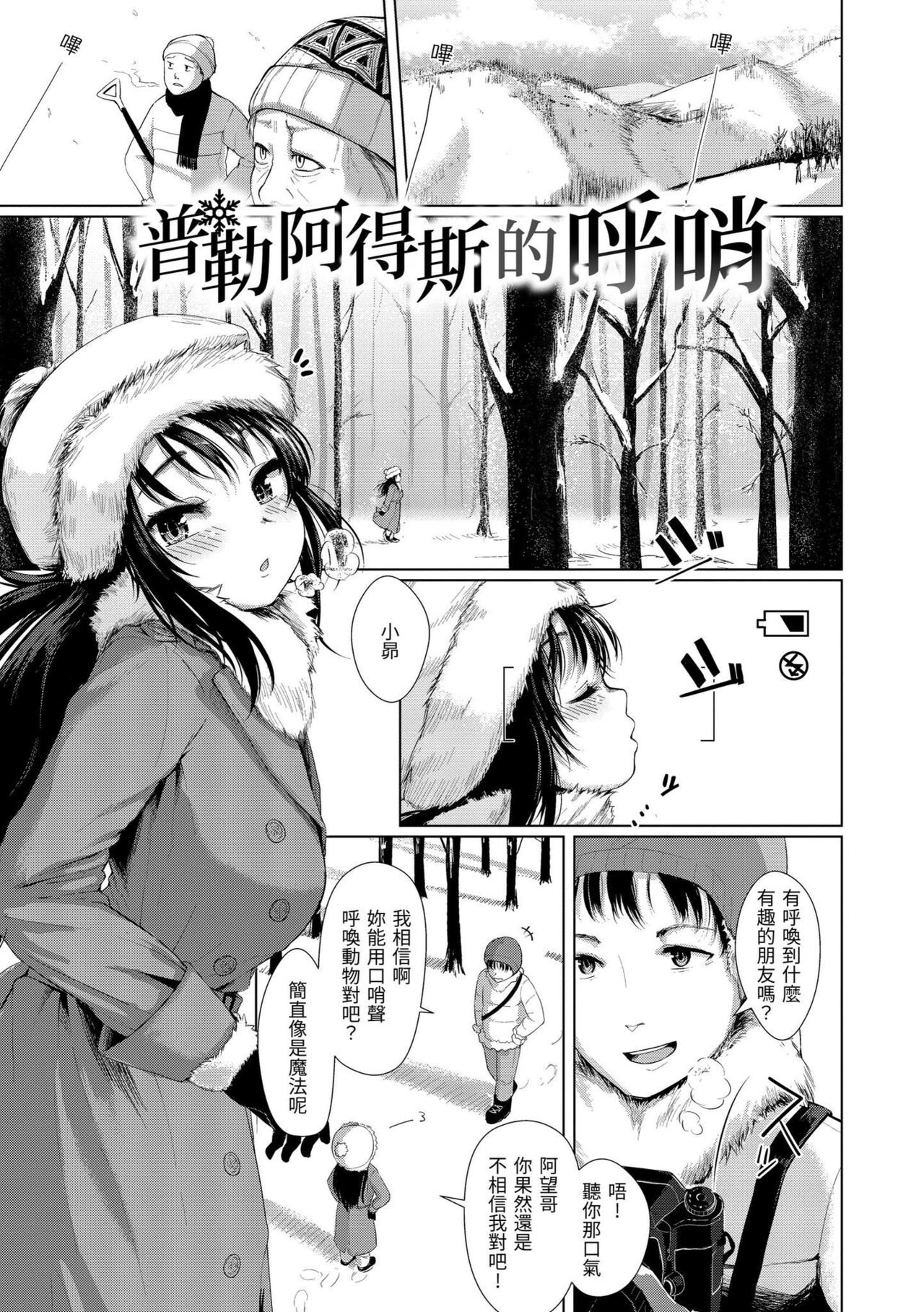 [五月猫] 性なる処女たち [中国翻訳] [DL版]