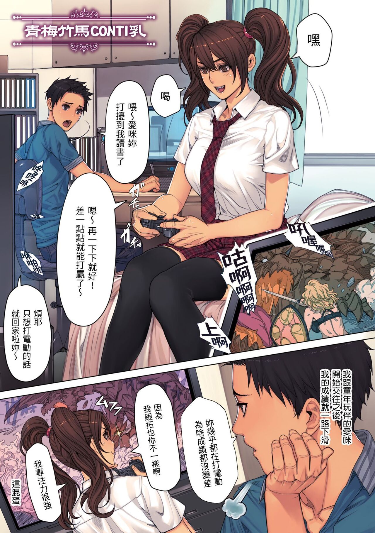 [織田non] NON VIRGIN [中国翻訳] [DL版]