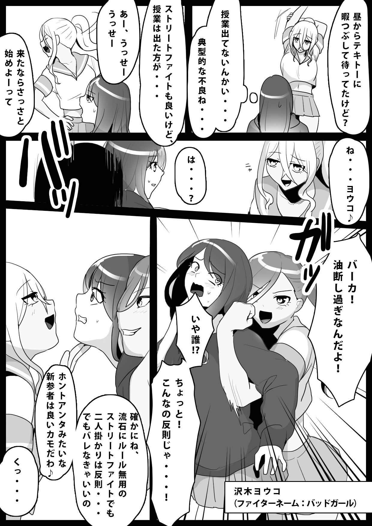 [ERBS (トッポギ)] ふぇちすと 第5話