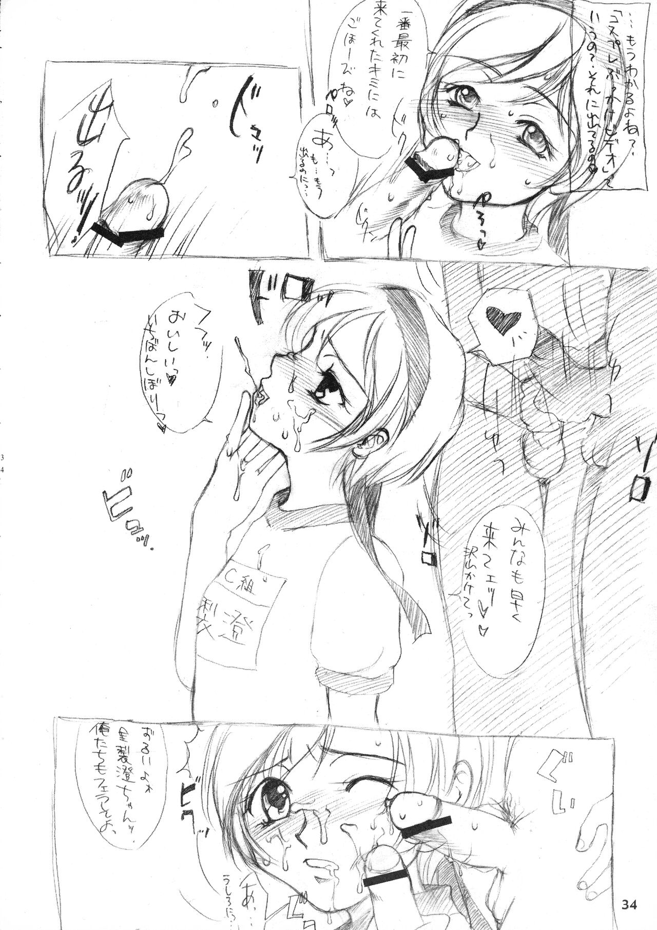 [サルルルル (ドルリヘコ)] Shining Drops (ストリートファイター、ヴァンパイアセイヴァー)