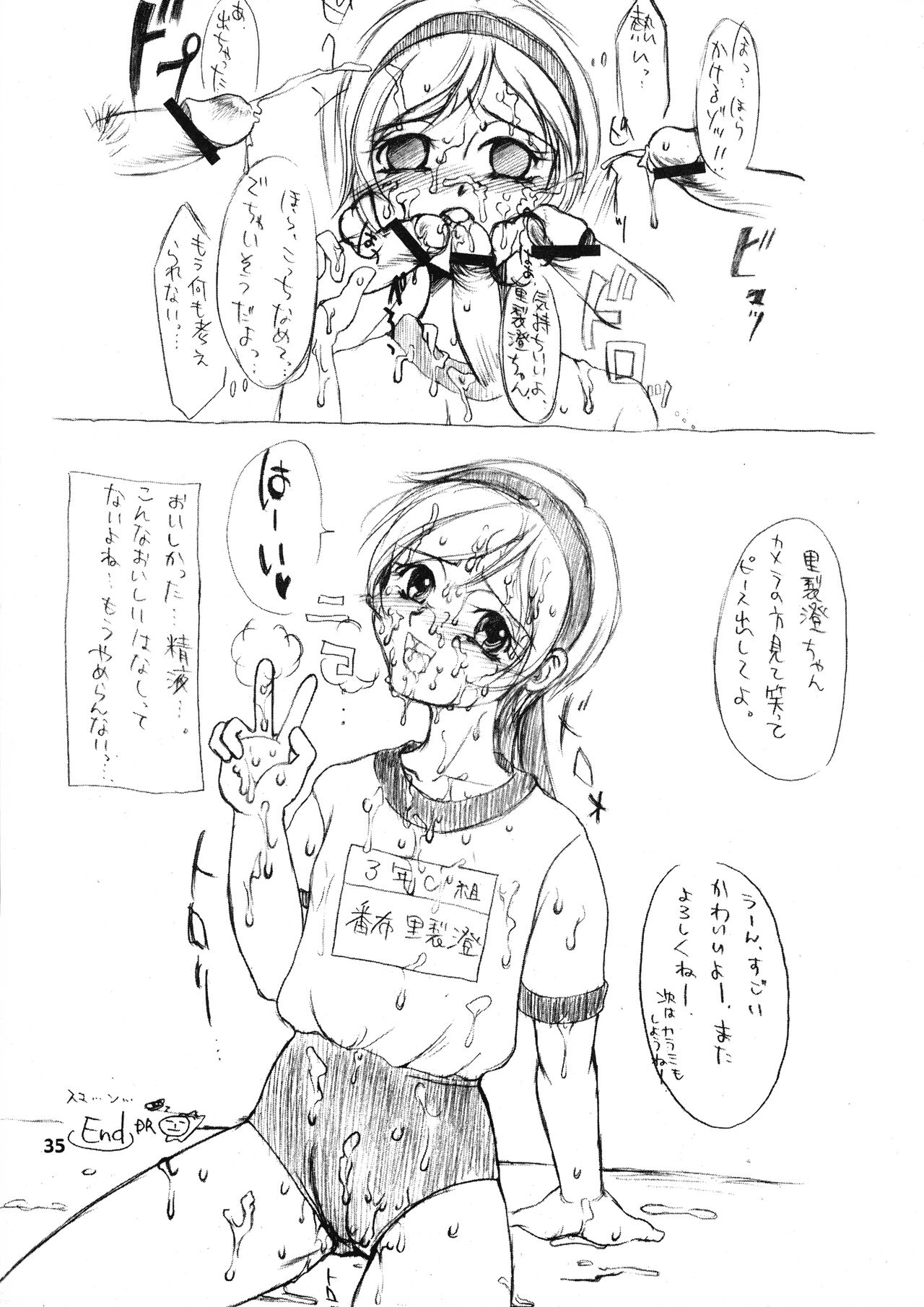 [サルルルル (ドルリヘコ)] Shining Drops (ストリートファイター、ヴァンパイアセイヴァー)