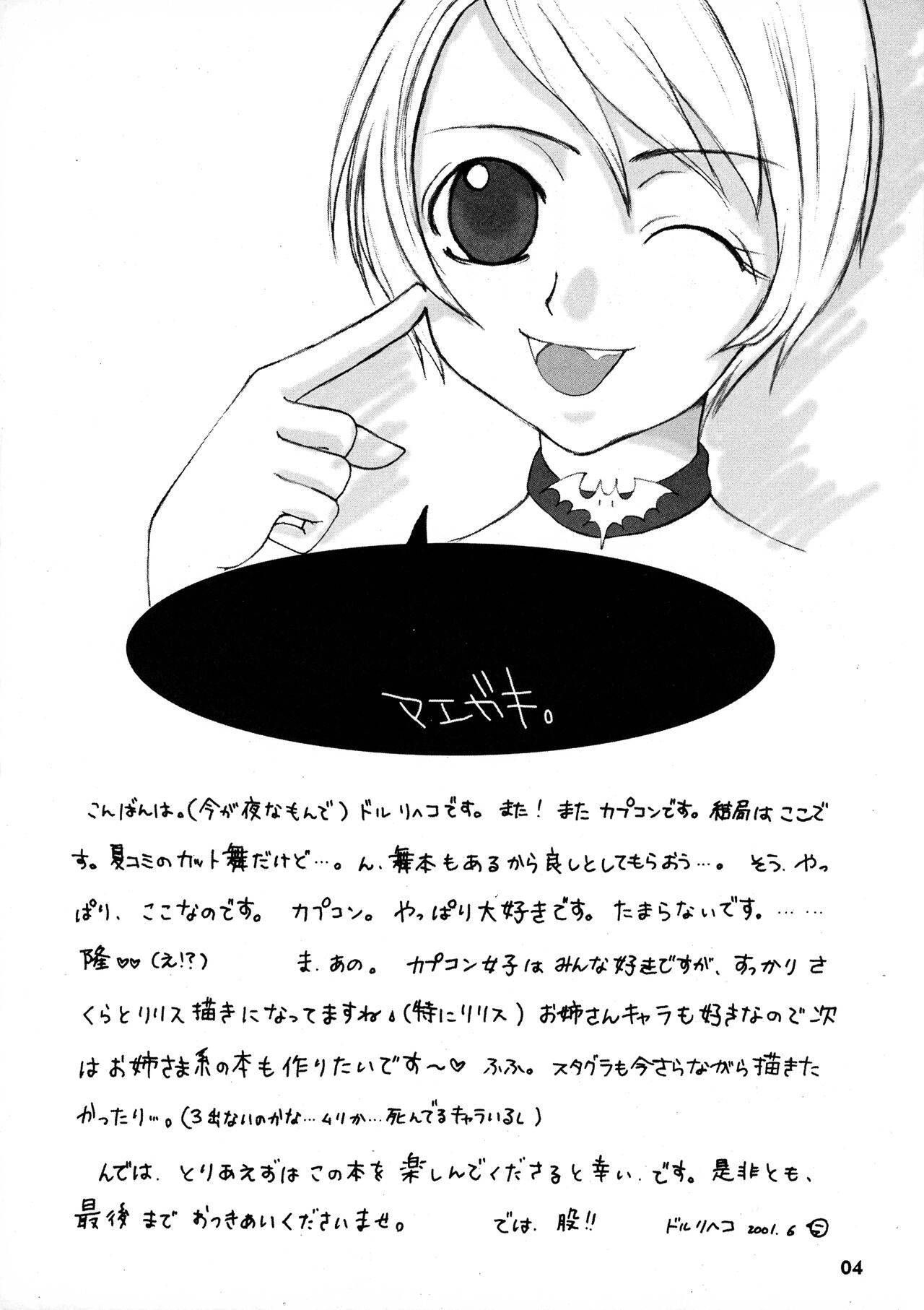 [サルルルル (ドルリヘコ)] Shining Drops (ストリートファイター、ヴァンパイアセイヴァー)