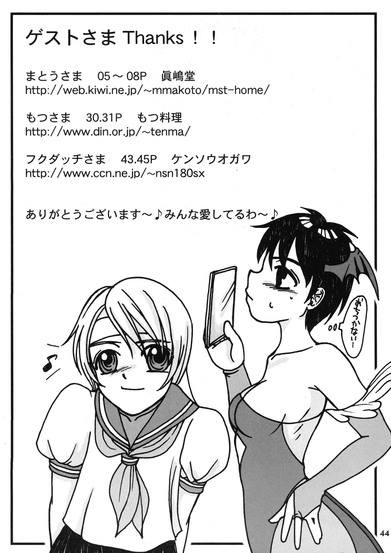 [サルルルル (ドルリヘコ)] Shining Drops (ストリートファイター、ヴァンパイアセイヴァー)