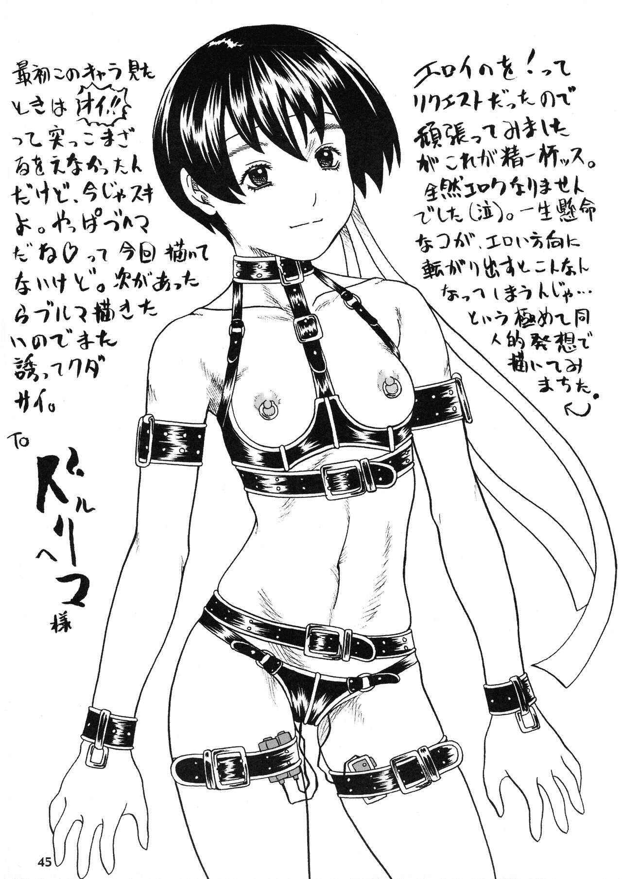 [サルルルル (ドルリヘコ)] Shining Drops (ストリートファイター、ヴァンパイアセイヴァー)