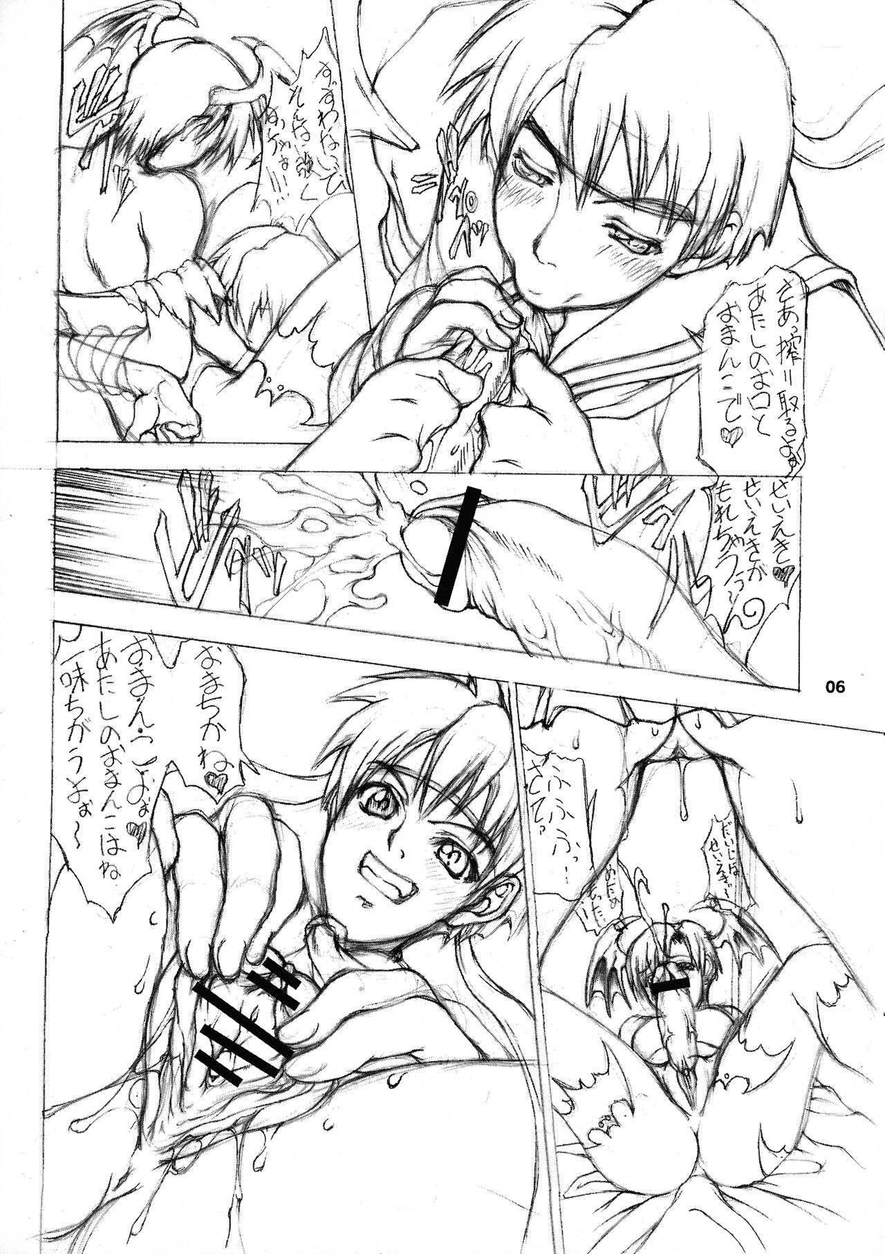 [サルルルル (ドルリヘコ)] Shining Drops (ストリートファイター、ヴァンパイアセイヴァー)