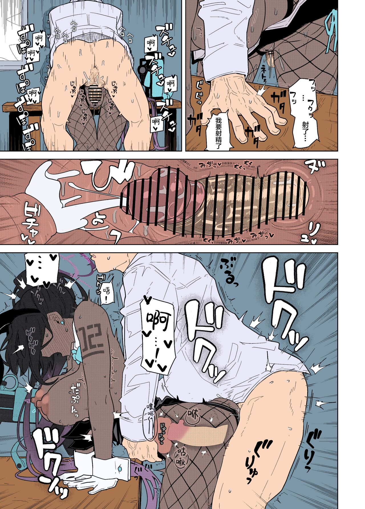 [極東工務店 (菊のすけまる)] GIRLFriend's 19 (ブルーアーカイブ) [中国翻訳] [カラー化] [DL版]