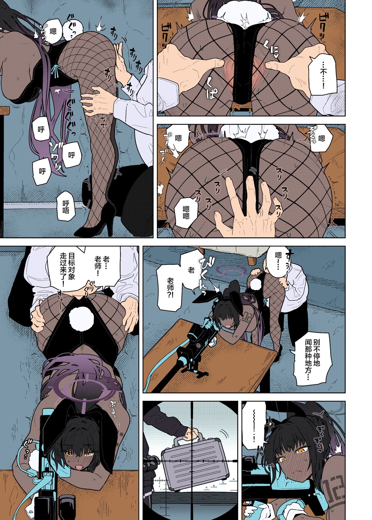 [極東工務店 (菊のすけまる)] GIRLFriend's 19 (ブルーアーカイブ) [中国翻訳] [カラー化] [DL版]